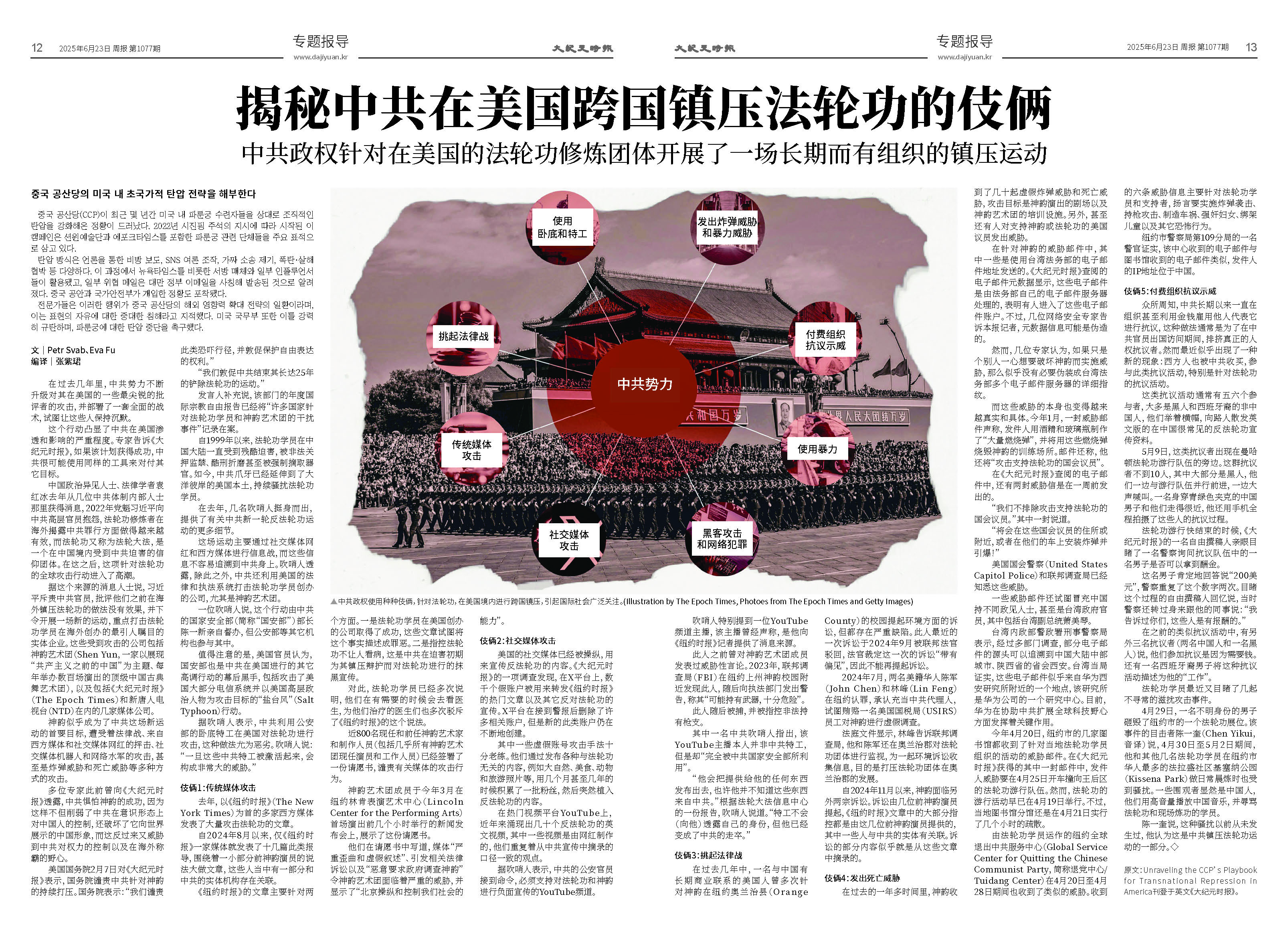 20250623-1077_페이지_12.jpg