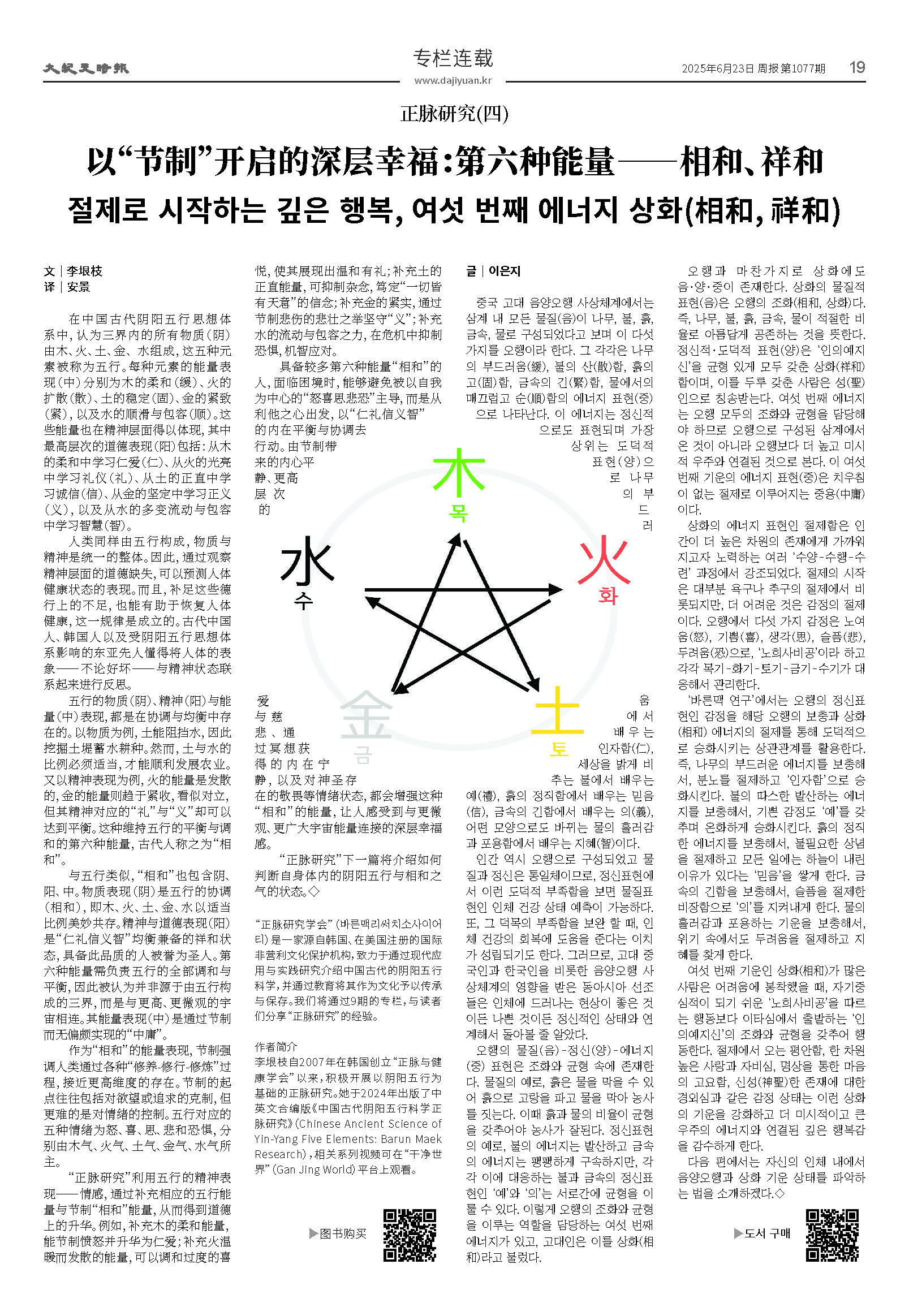 20250623-1077_페이지_18.jpg