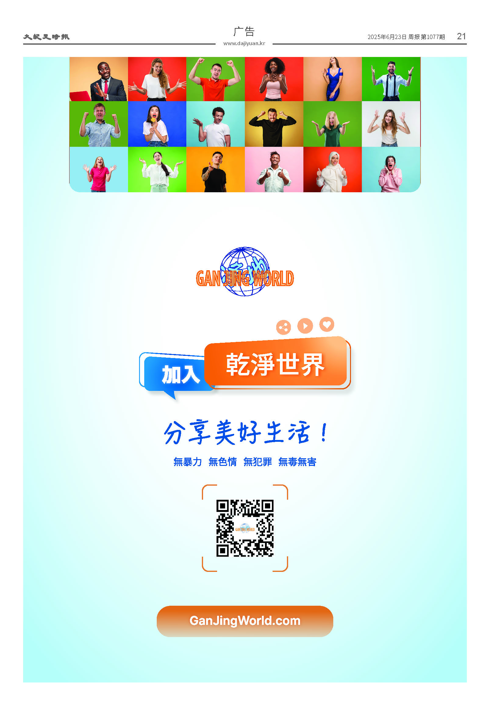 20250623-1077_페이지_20.jpg