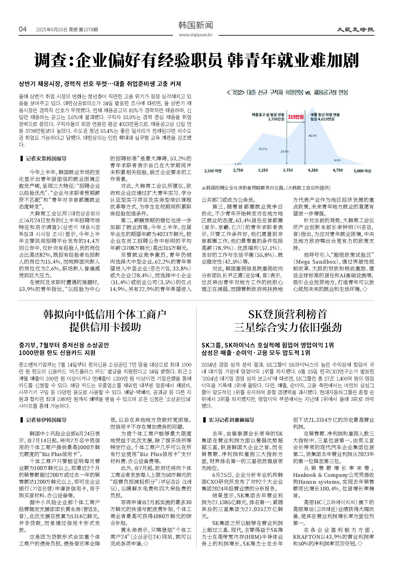20250630-1078_페이지_04.jpg