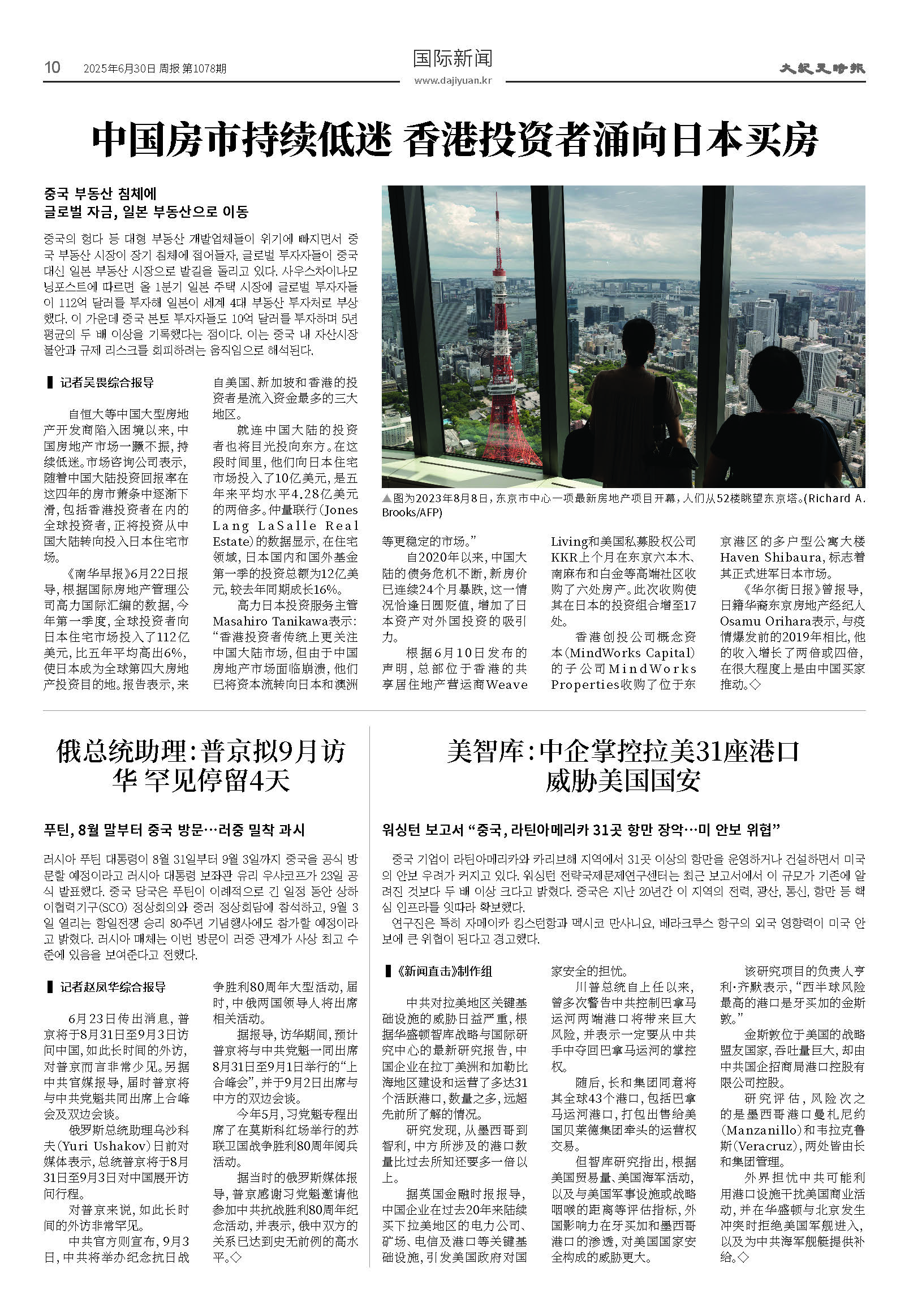 20250630-1078_페이지_10.jpg