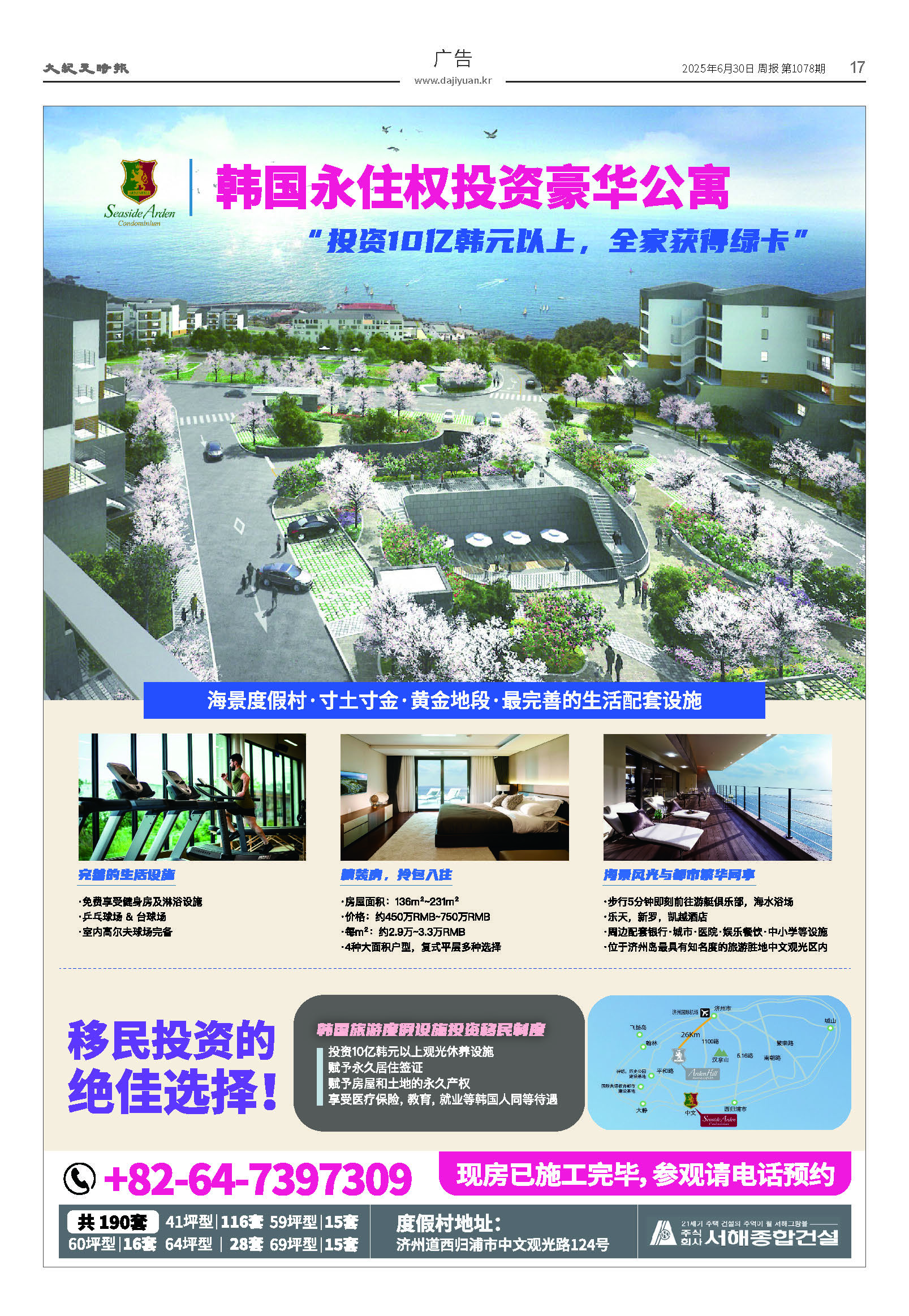 20250630-1078_페이지_17.jpg
