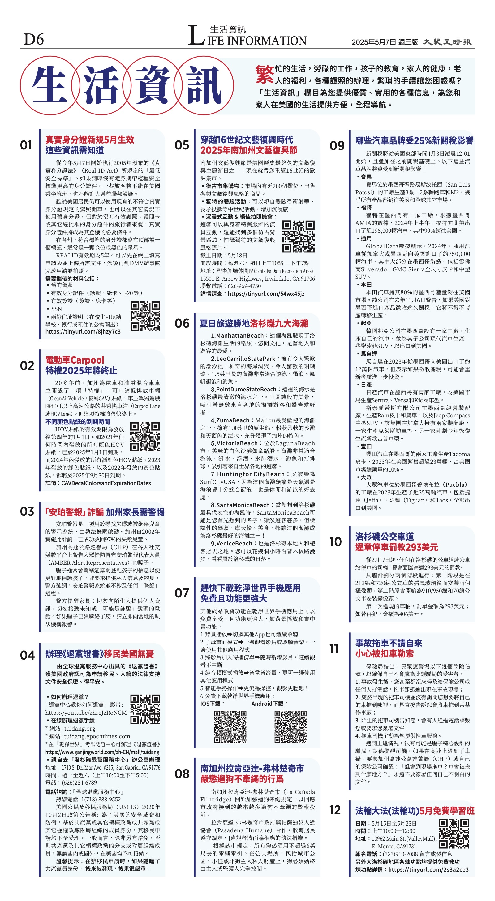 djylax_1550C_20250507_36.jpg