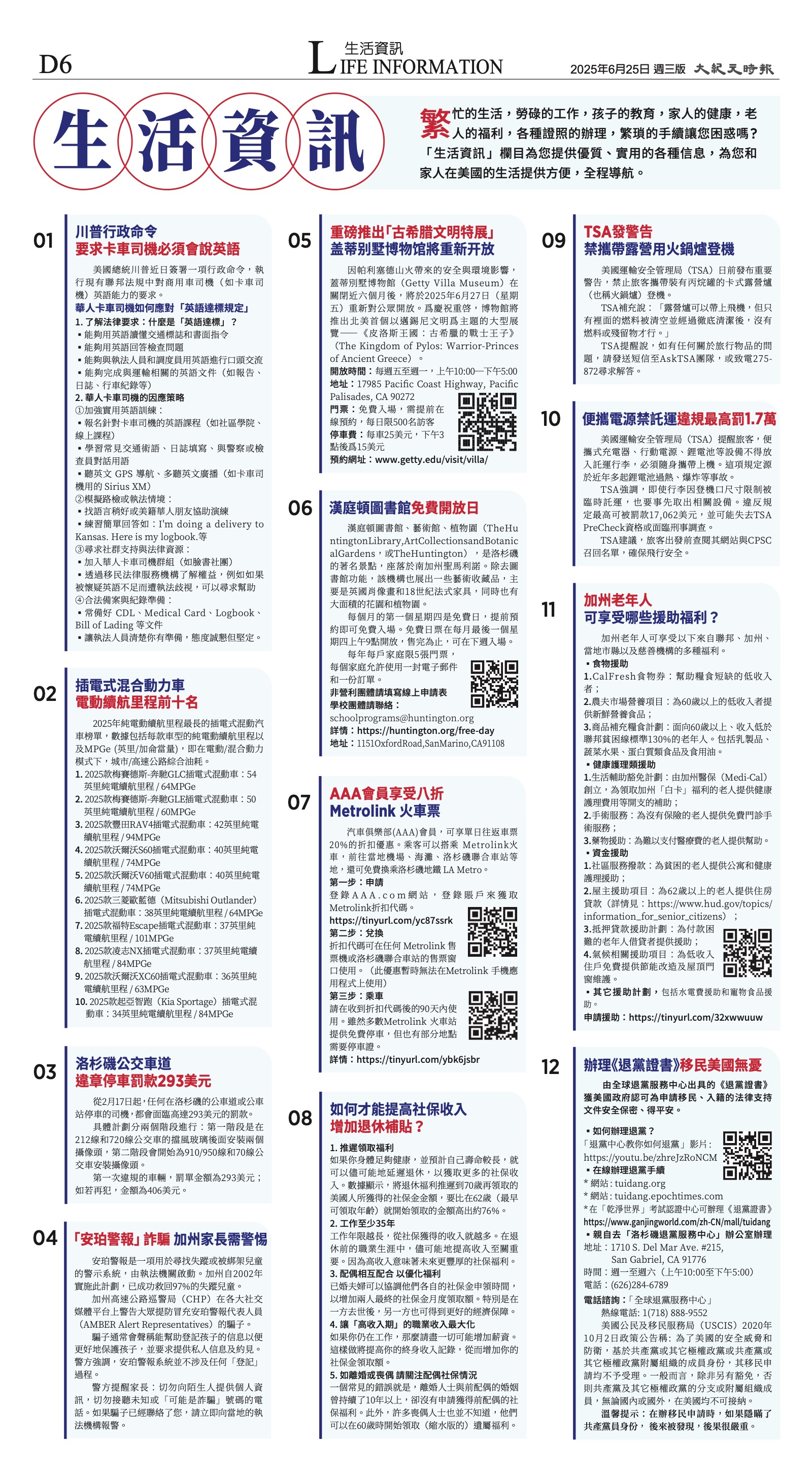 djylax_1557C_20250625_36.jpg