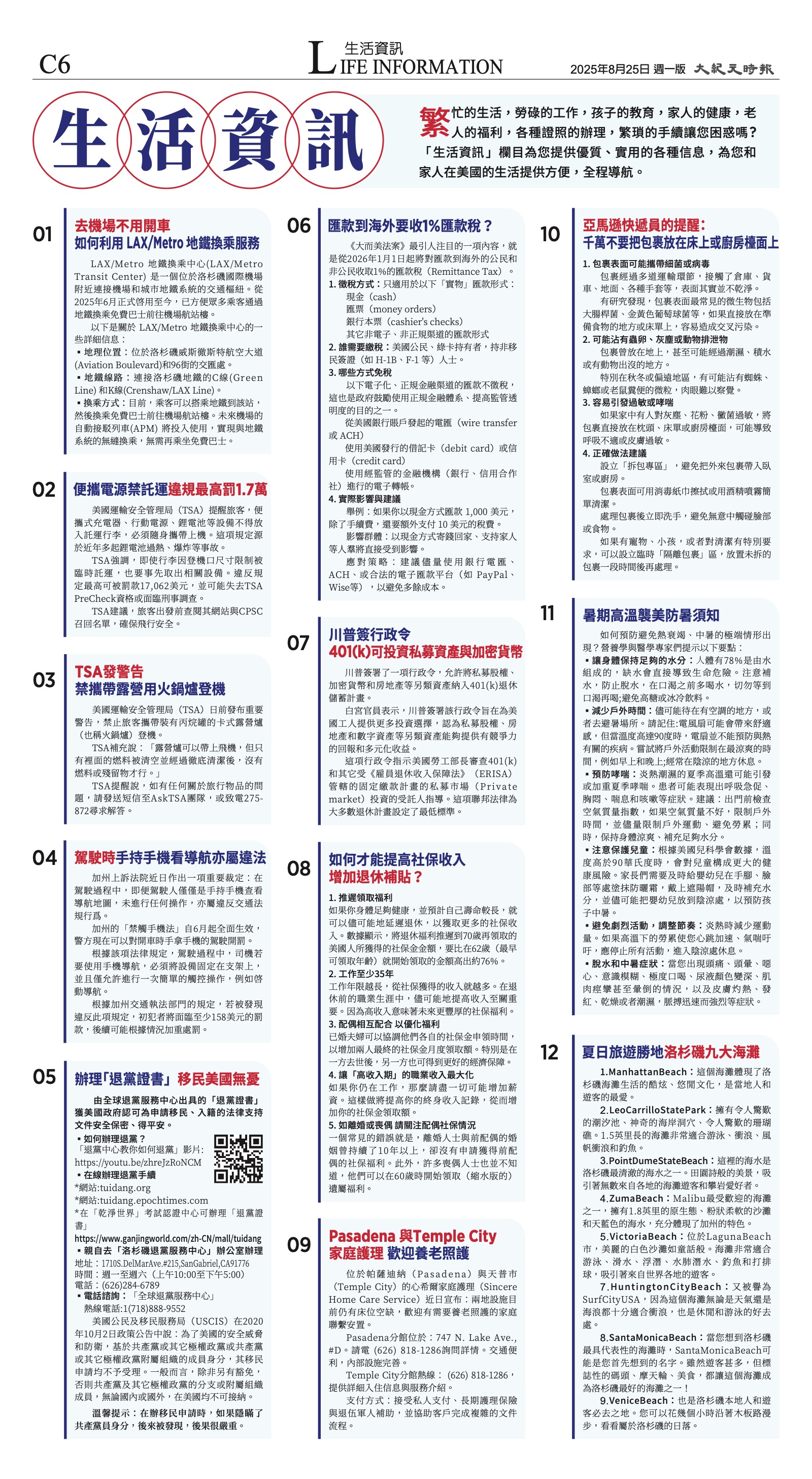 djylax_1566A_20250825_30.jpg