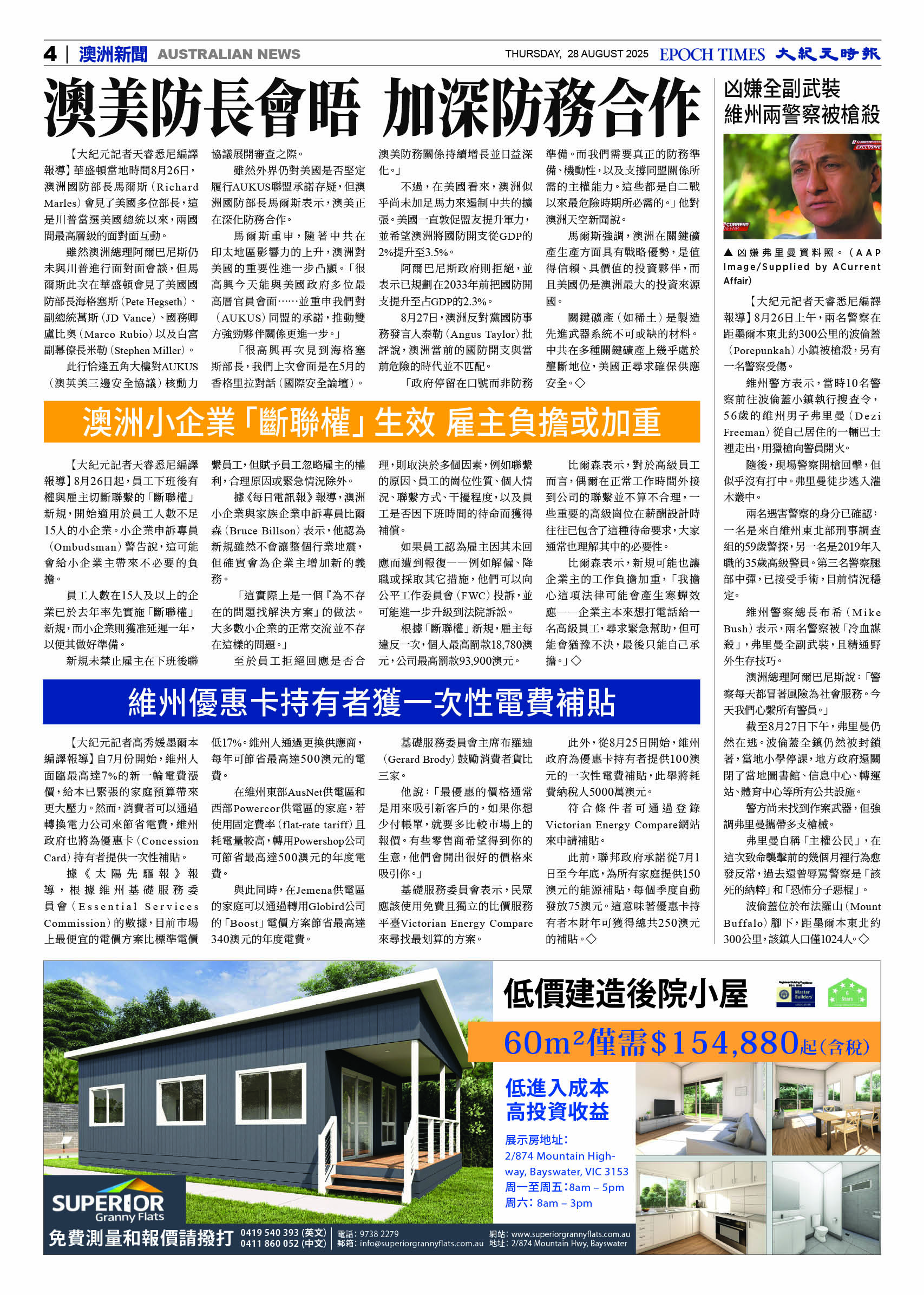 ETVE01Z01MA29Aug25004.jpg