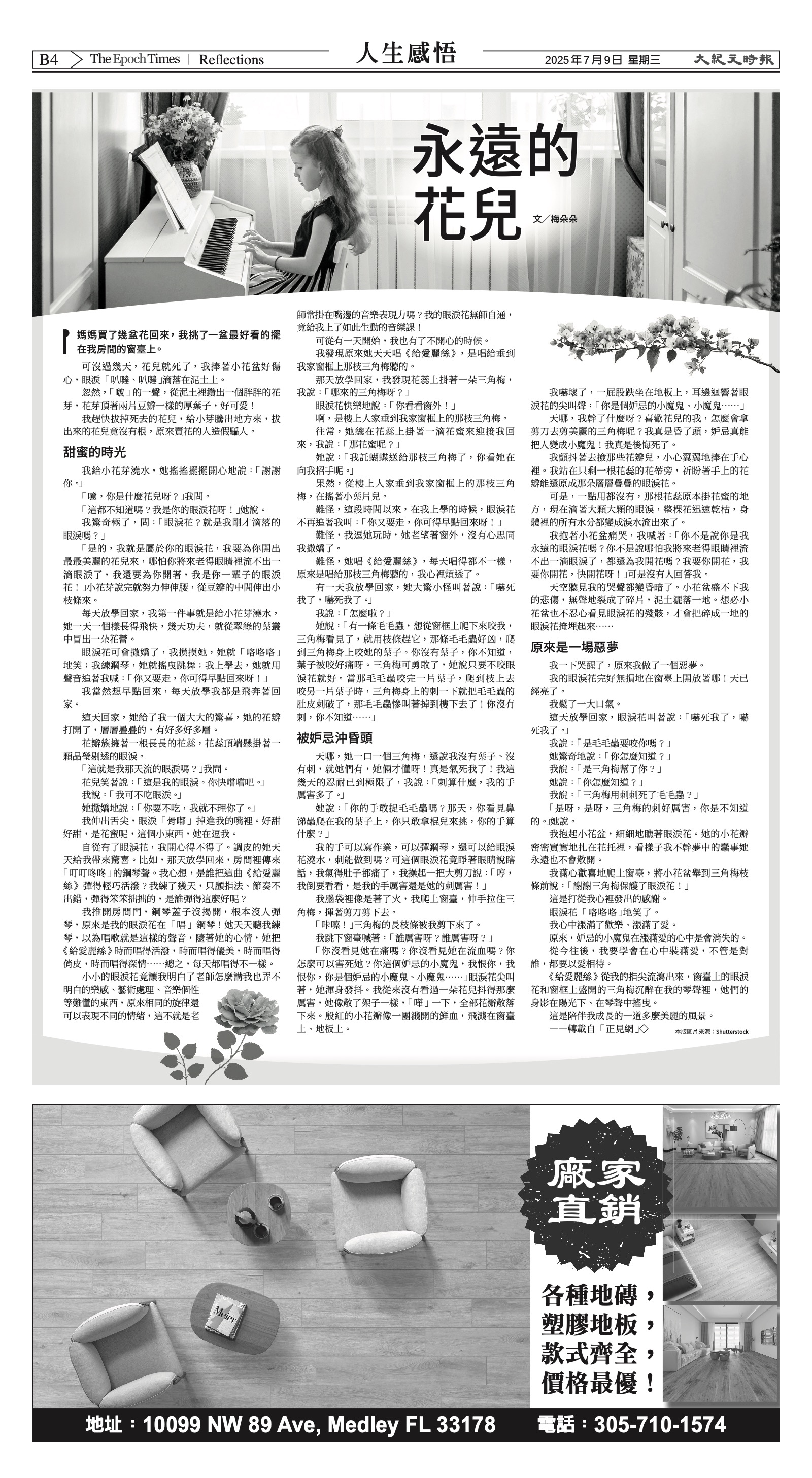 EpochTimesFL_20250709_B04.jpg