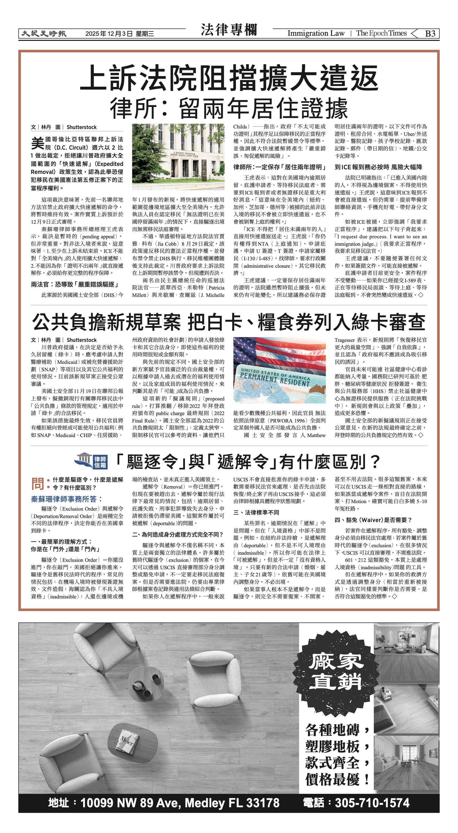 EpochTimesFL_20251203_B03.jpg