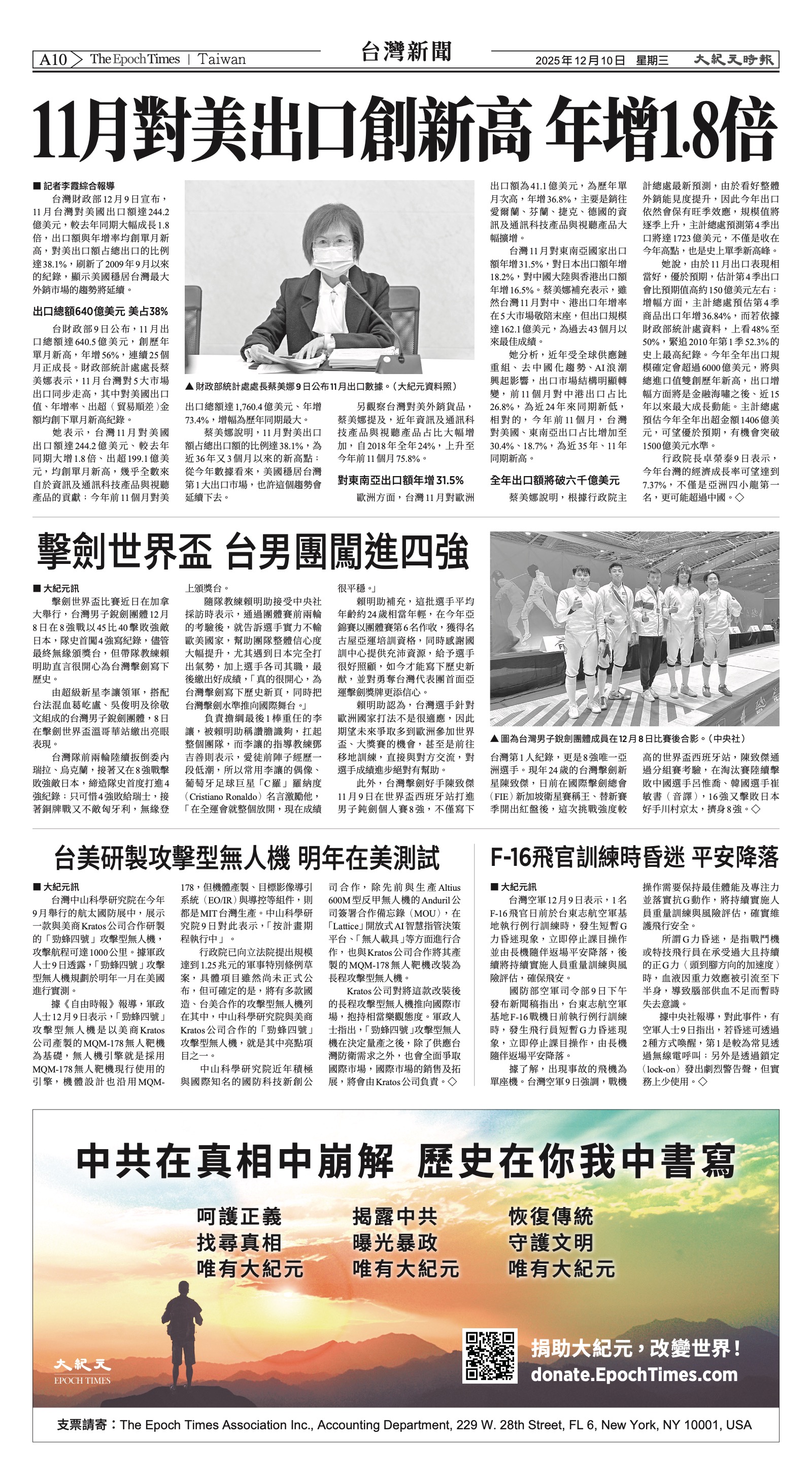 EpochTimesFL_20251210_A10.jpg