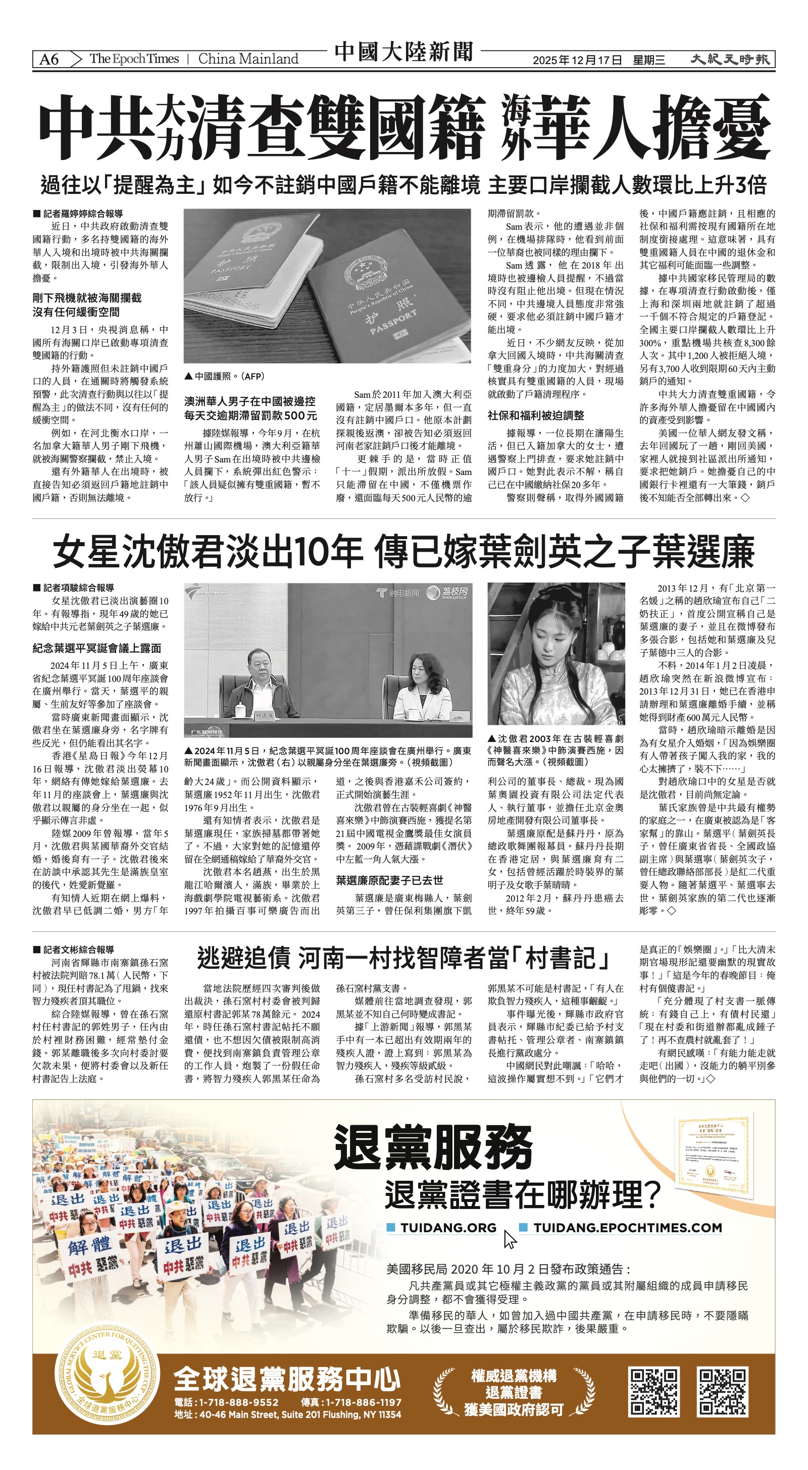 EpochTimesFL_20251217_A06.jpg