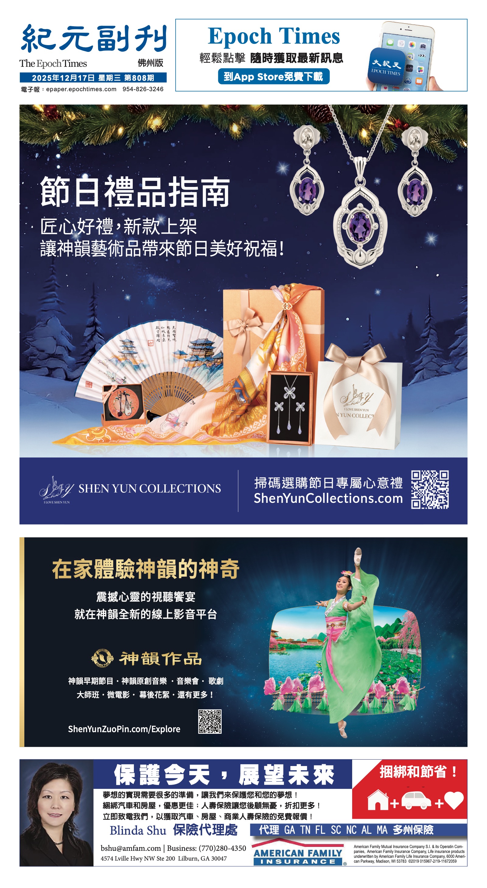 EpochTimesFL_20251217_B01.jpg