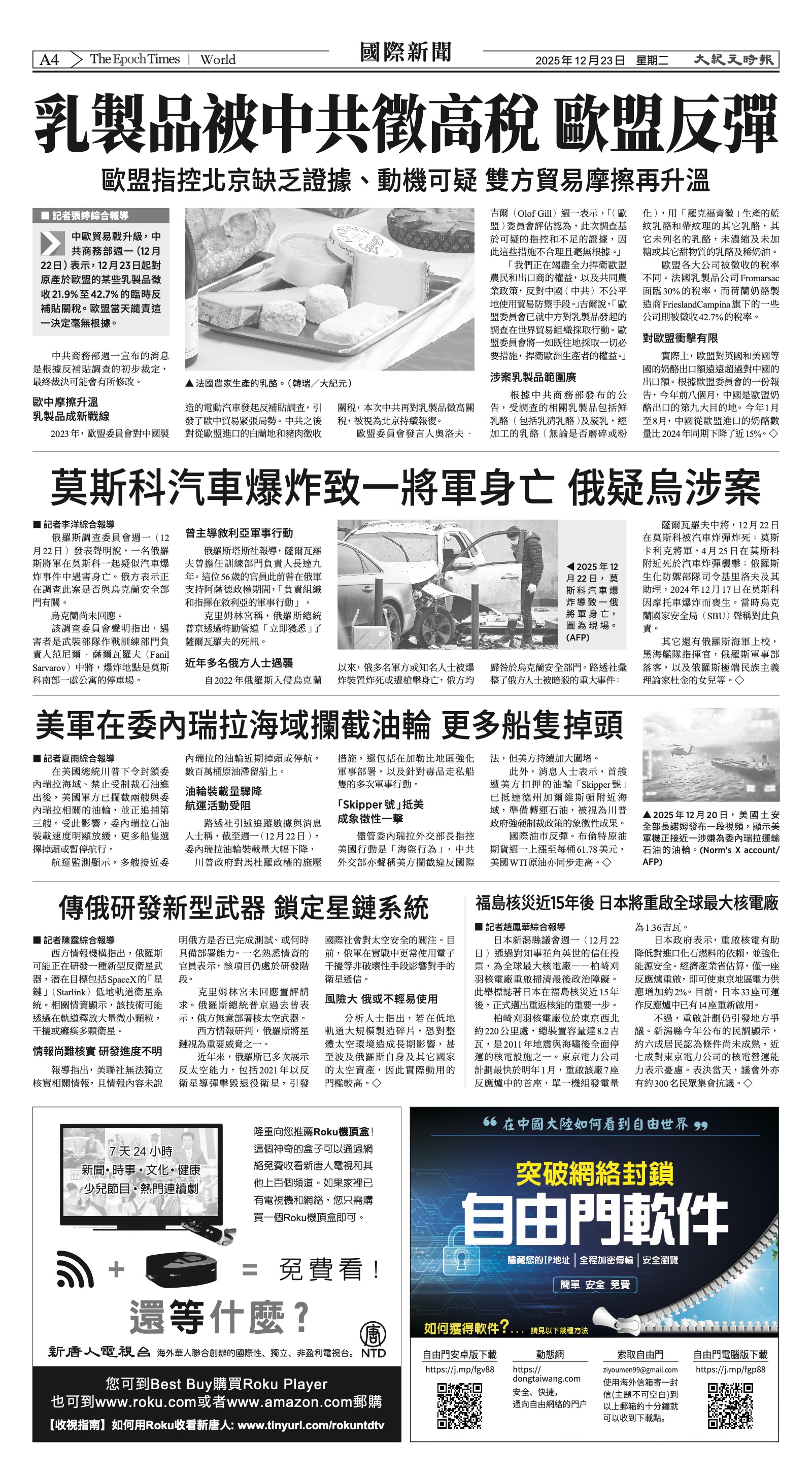 EpochTimesFL_20251223_A04.jpg