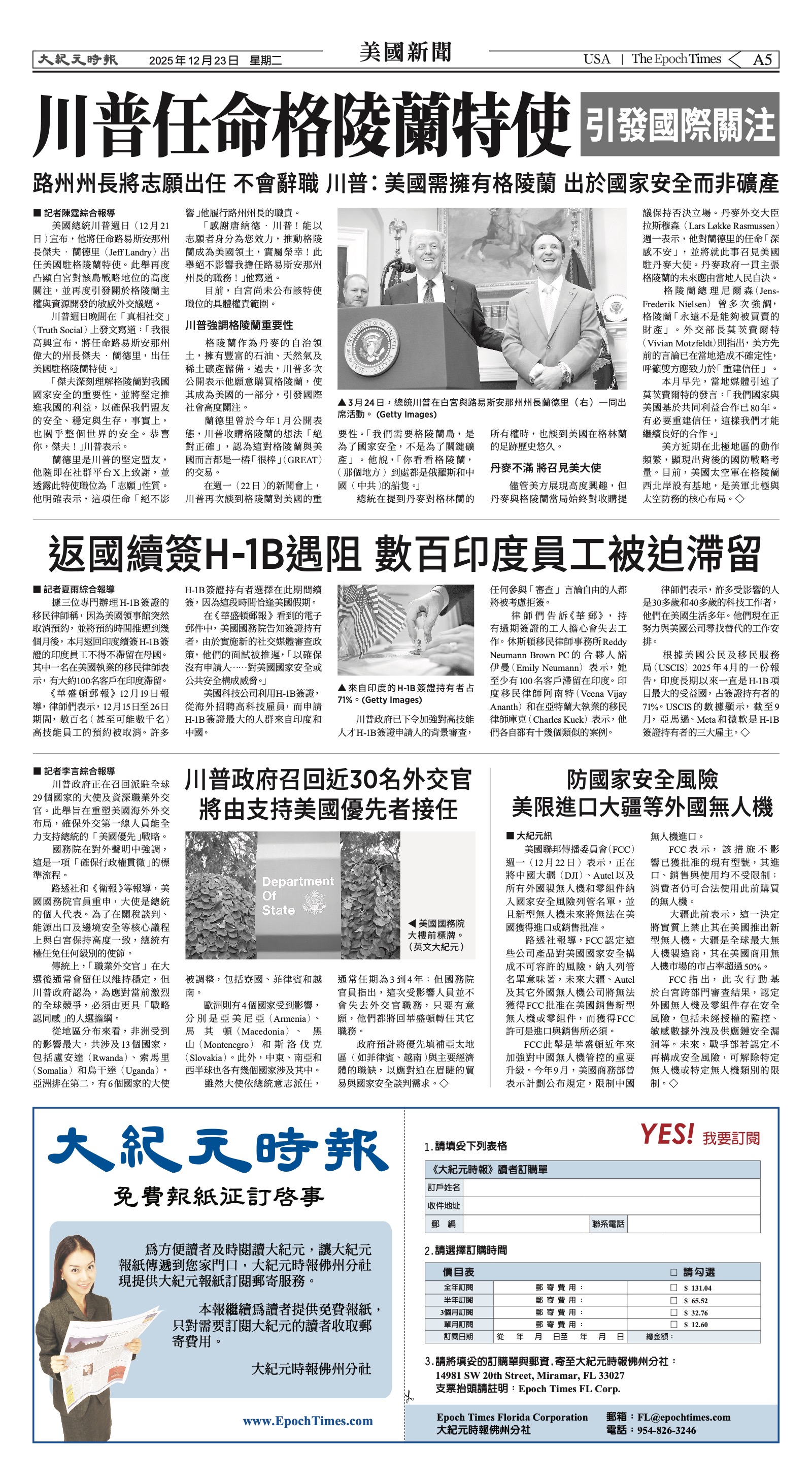 EpochTimesFL_20251223_A05.jpg
