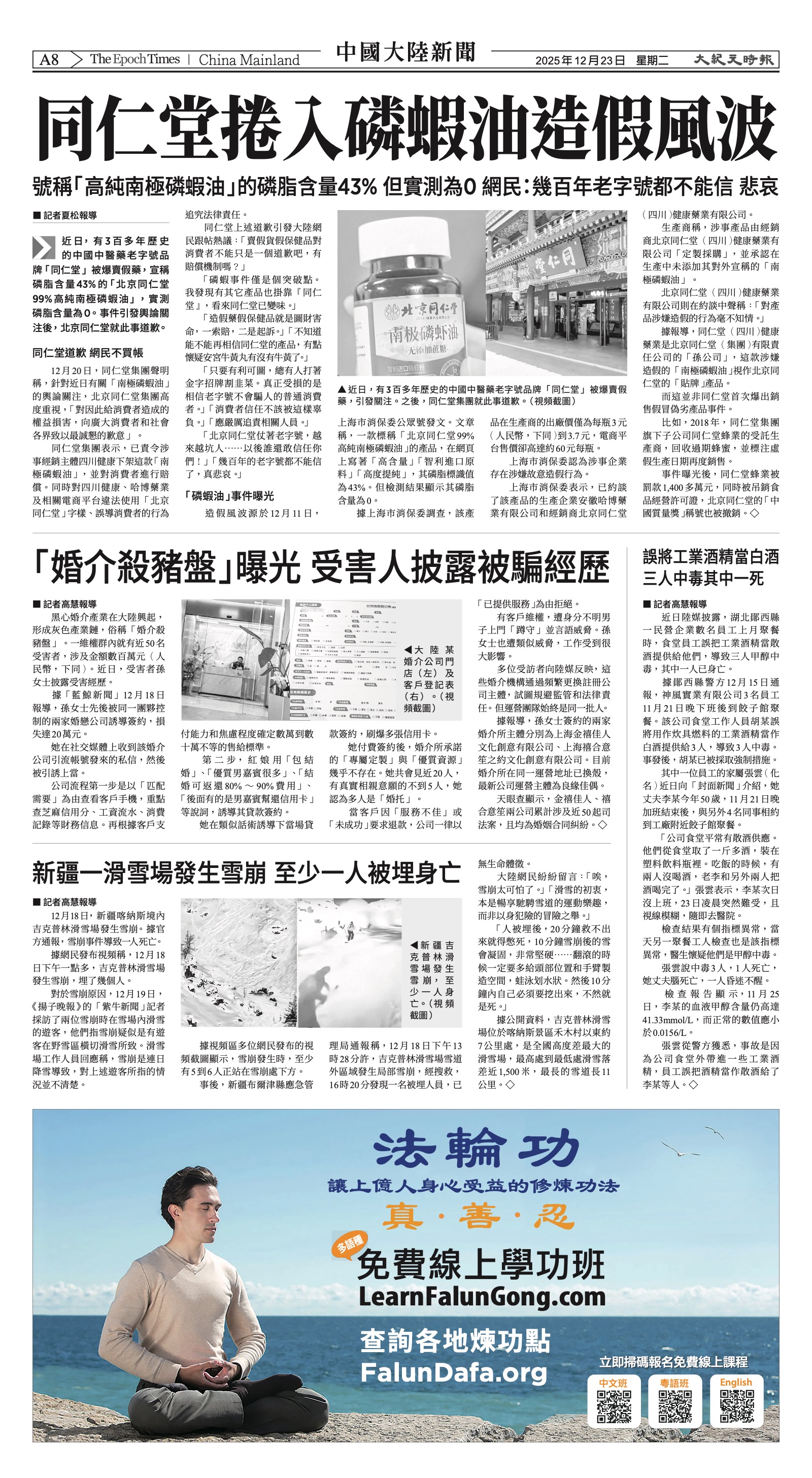 EpochTimesFL_20251223_A08.jpg