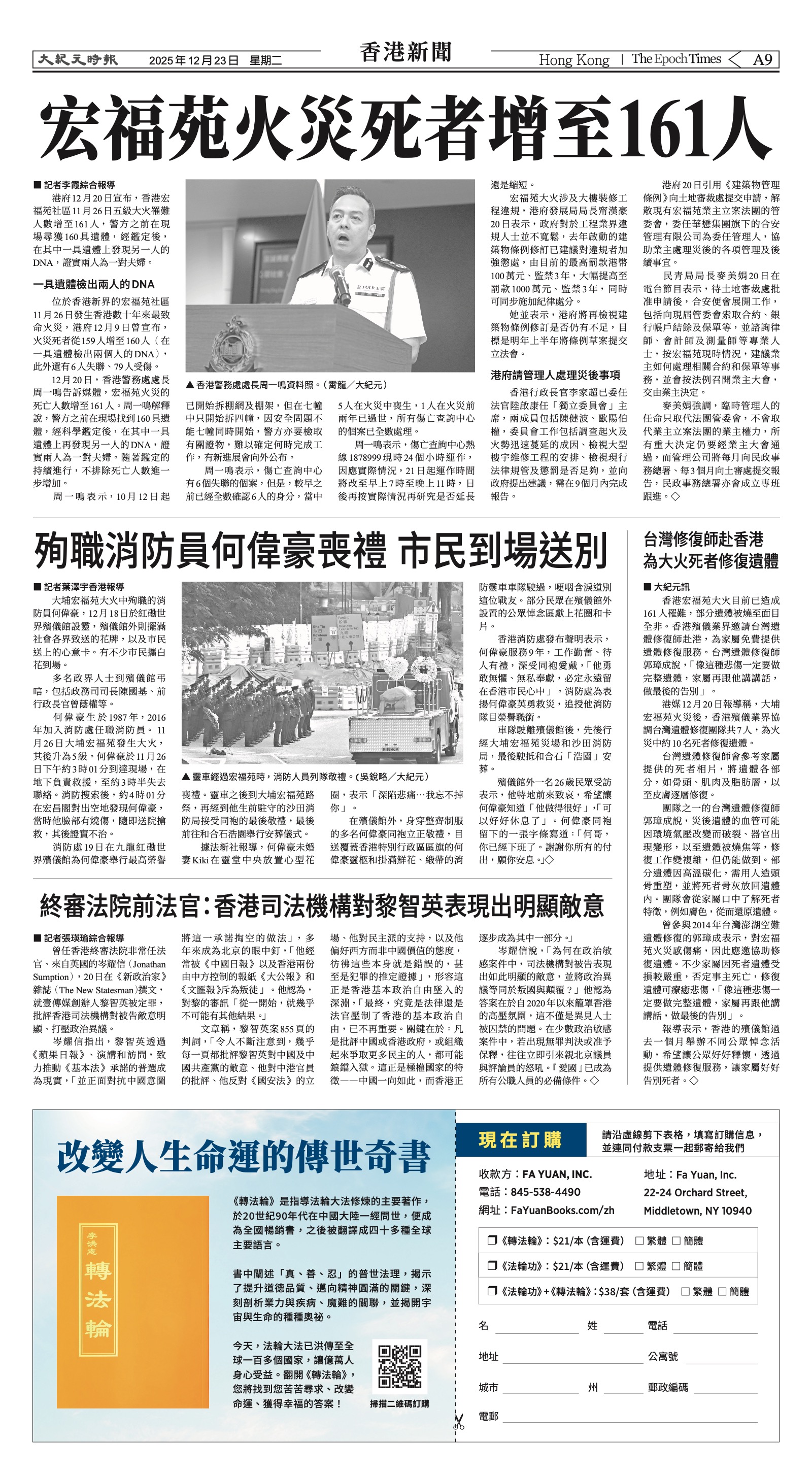 EpochTimesFL_20251223_A09.jpg