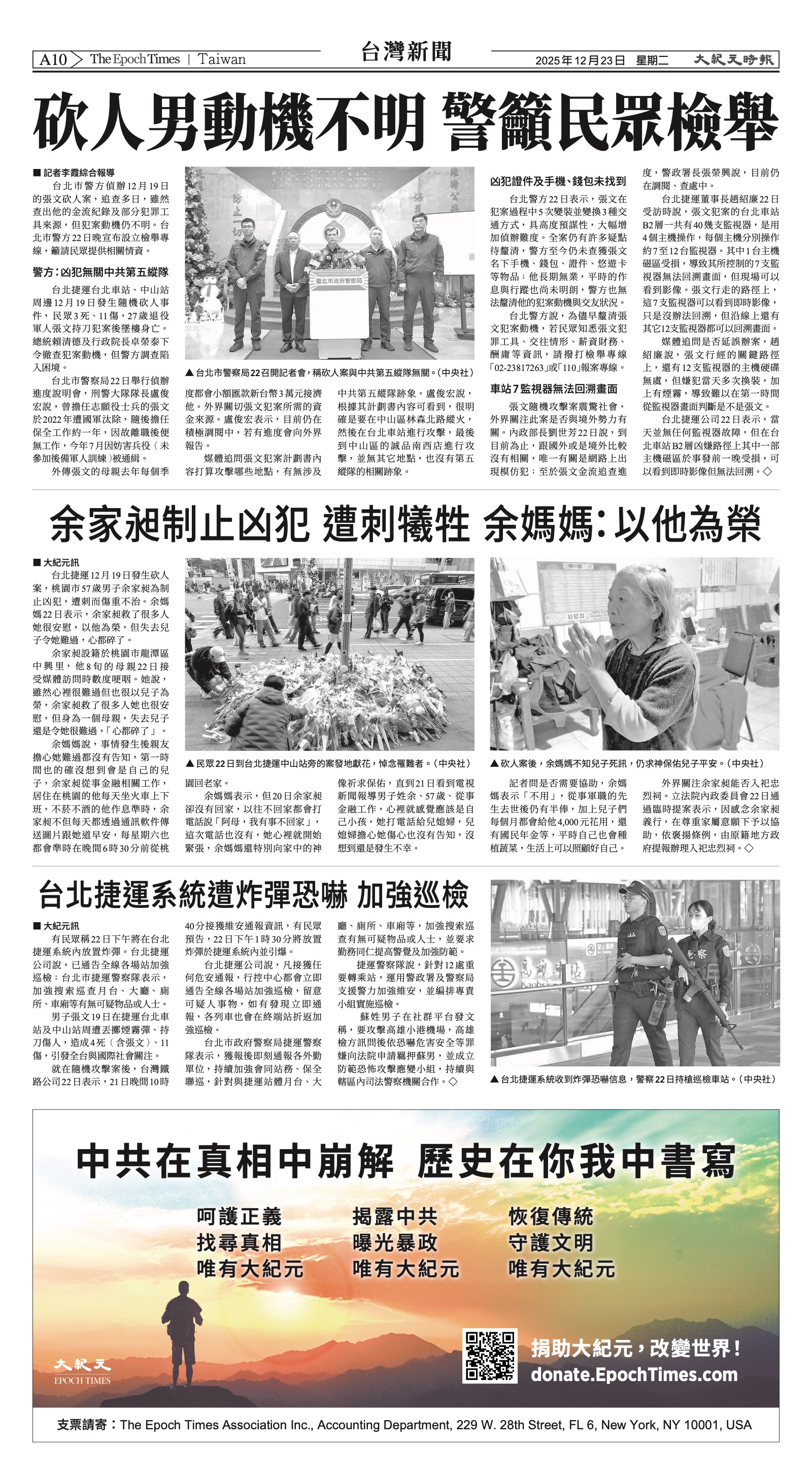 EpochTimesFL_20251223_A10.jpg