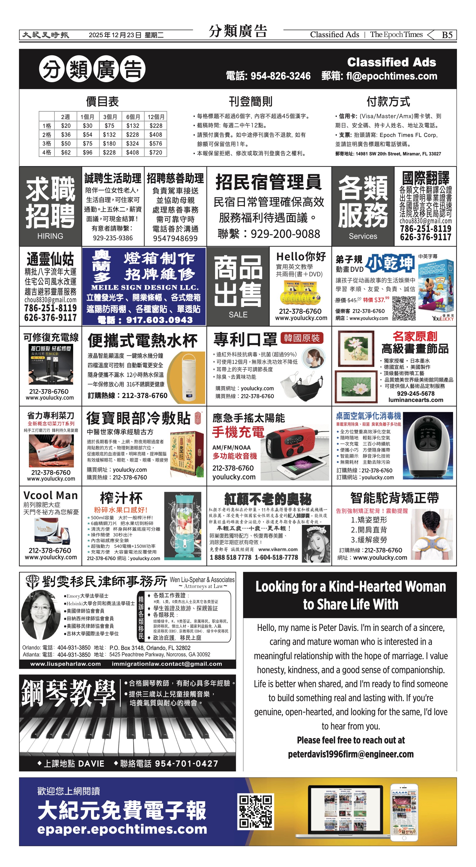 EpochTimesFL_20251223_B05.jpg
