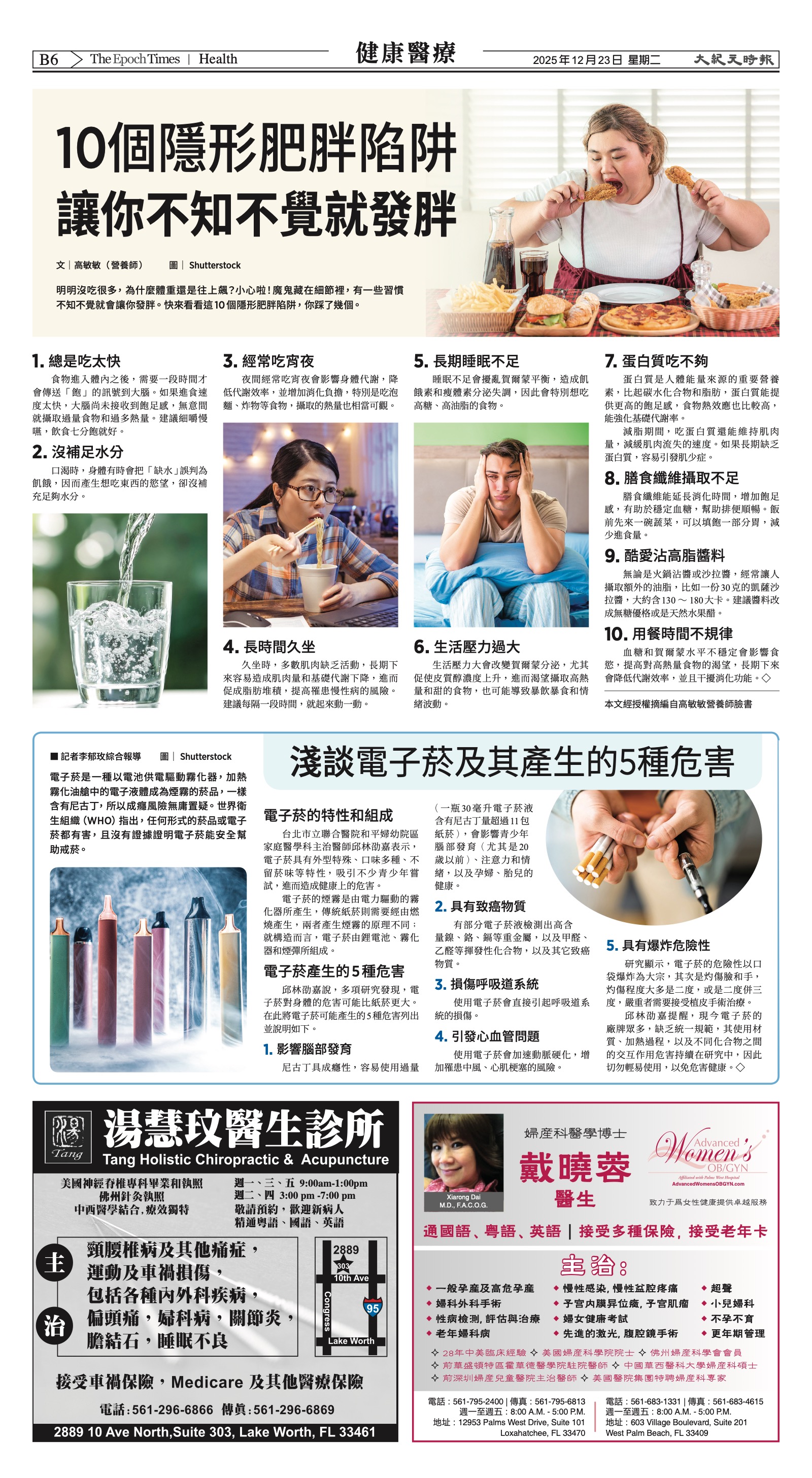 EpochTimesFL_20251223_B06.jpg