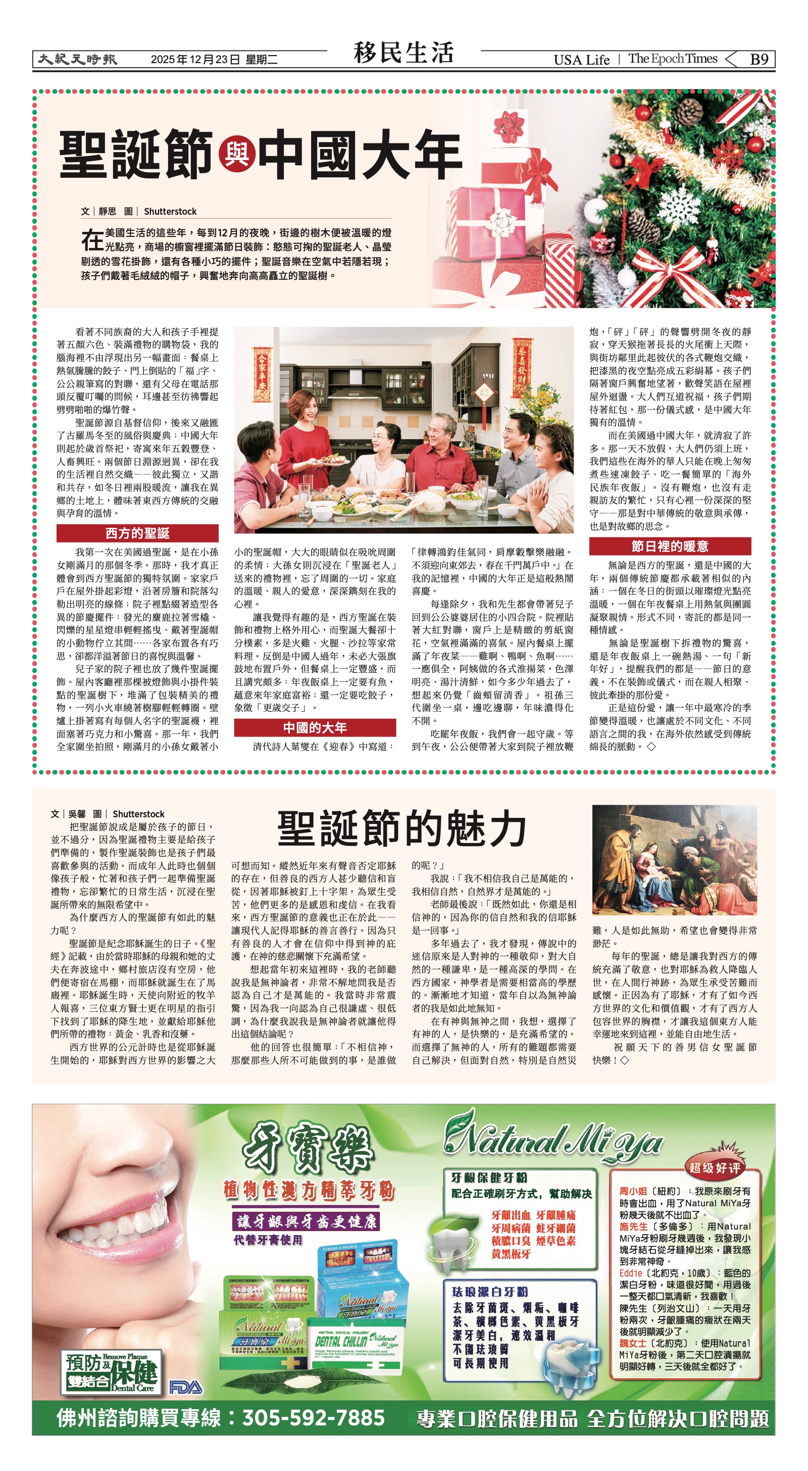 EpochTimesFL_20251223_B09.jpg