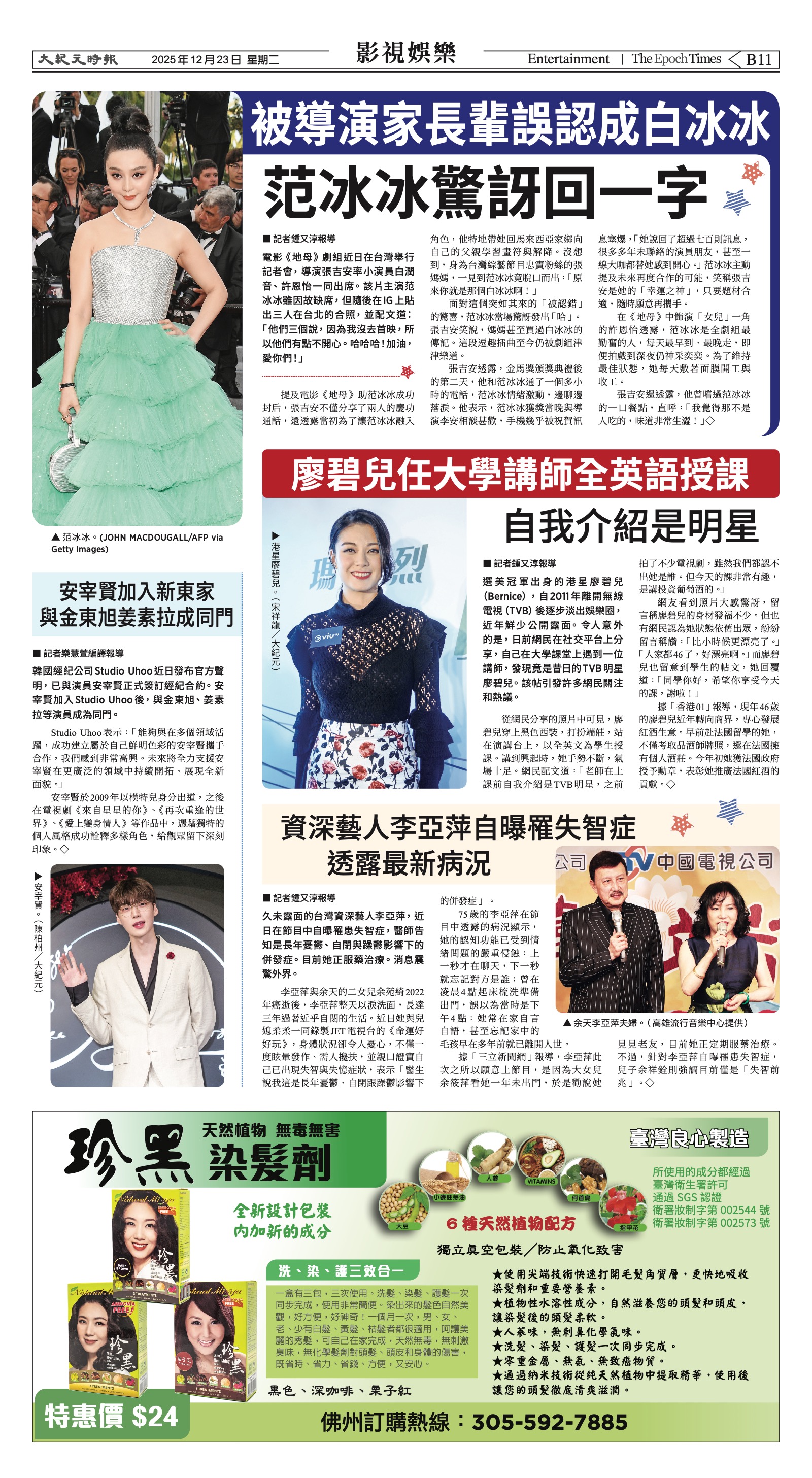 EpochTimesFL_20251223_B11.jpg