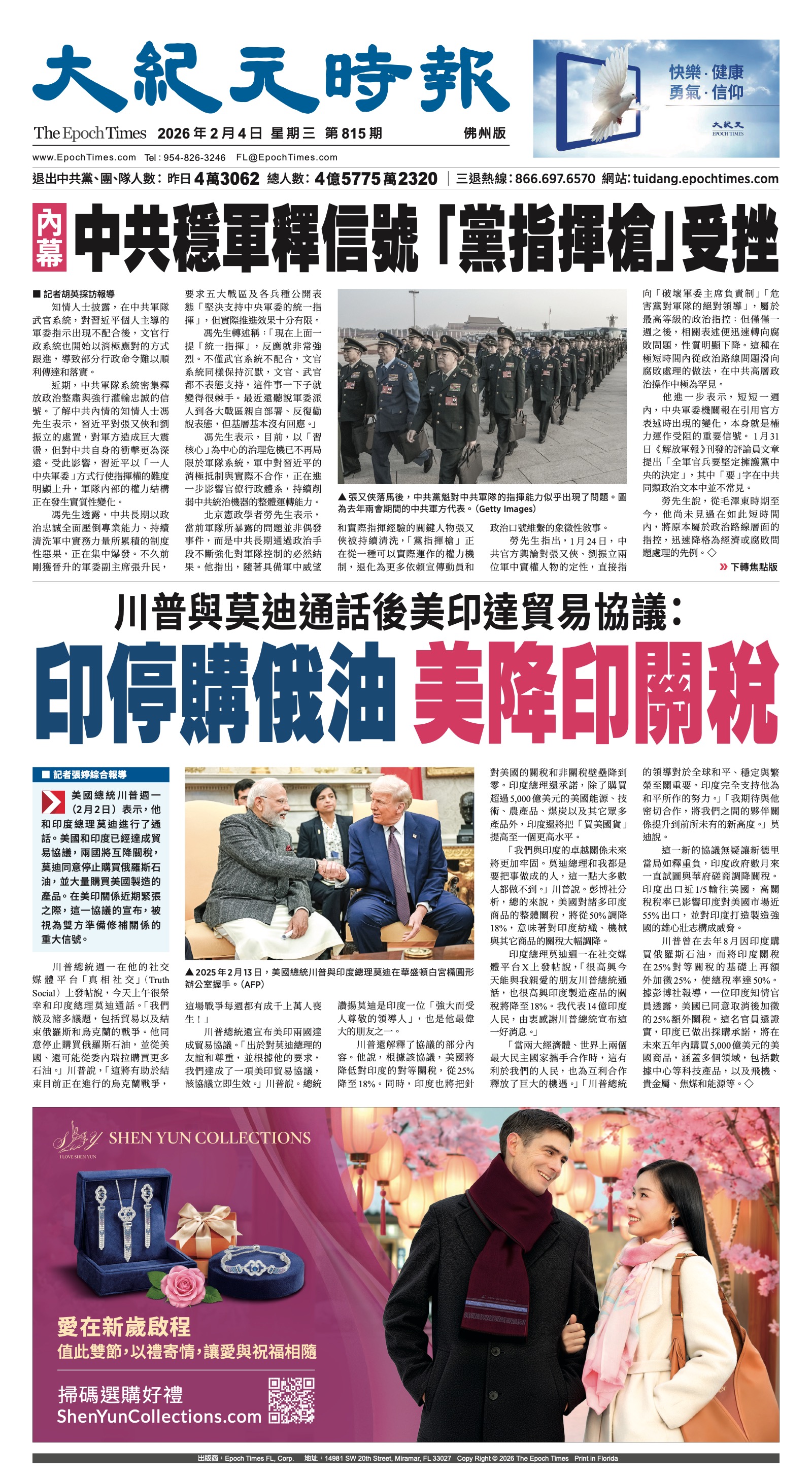 EpochTimesFL_20260204_A01.jpg