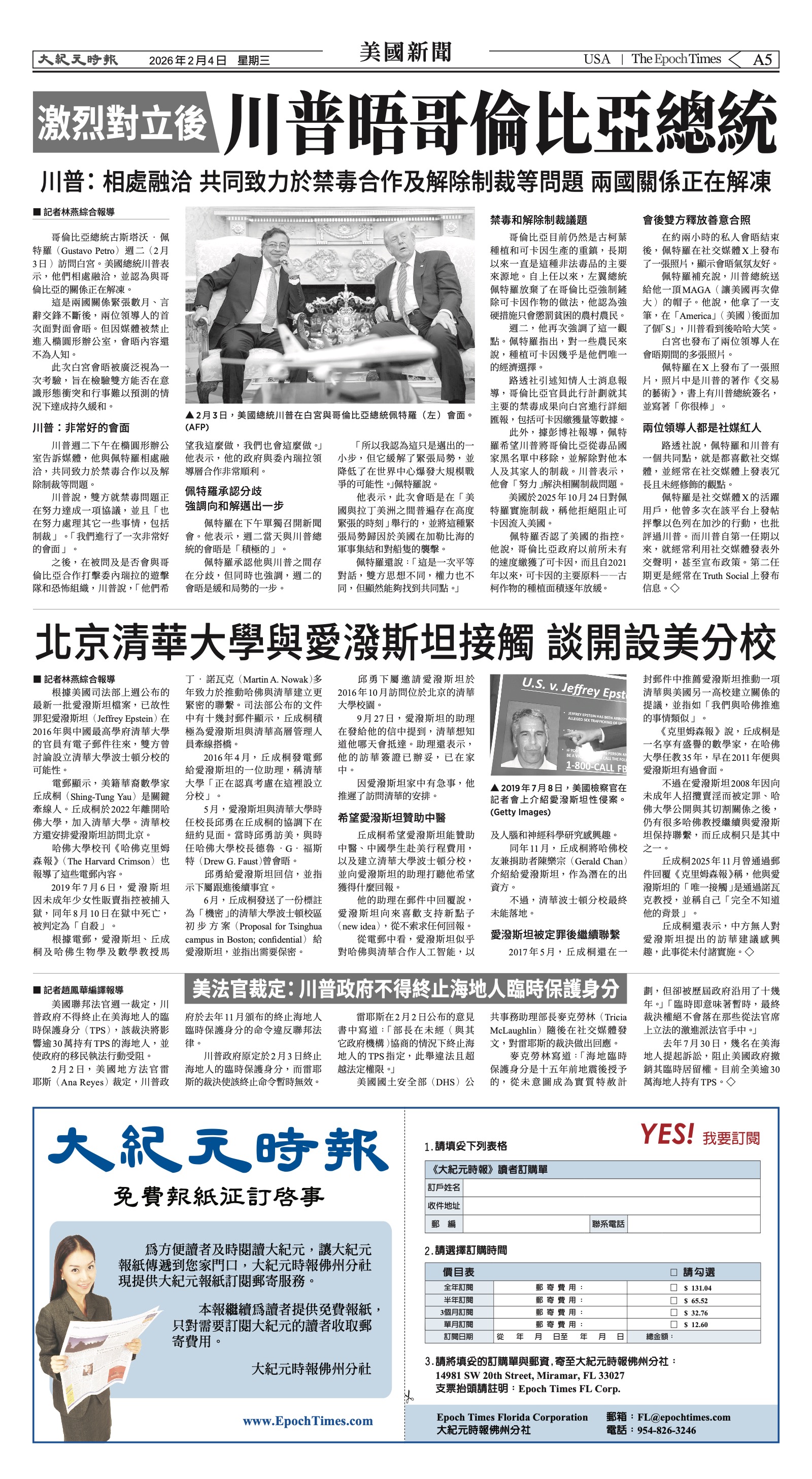 EpochTimesFL_20260204_A05.jpg