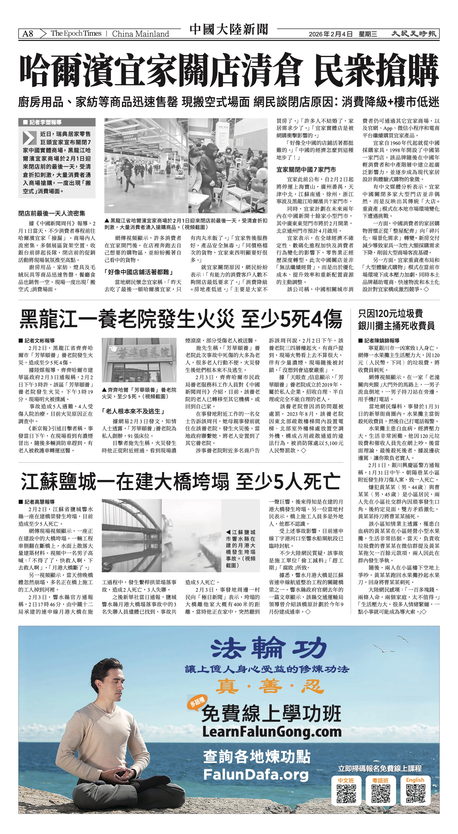 EpochTimesFL_20260204_A08.jpg