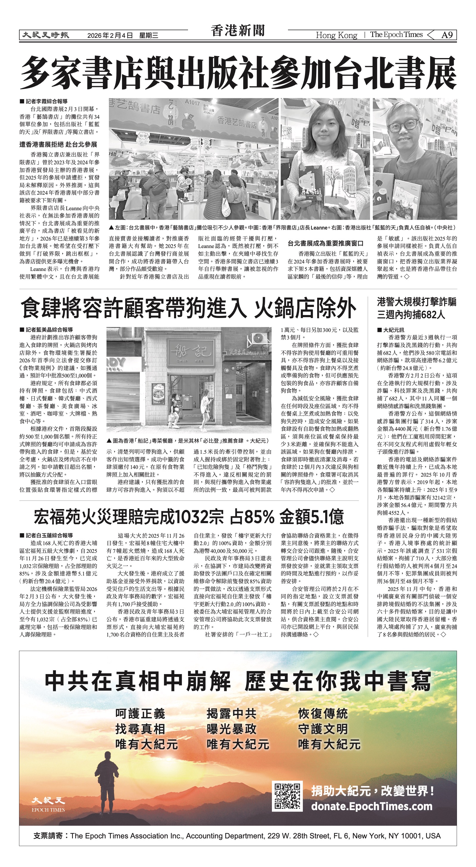 EpochTimesFL_20260204_A09.jpg