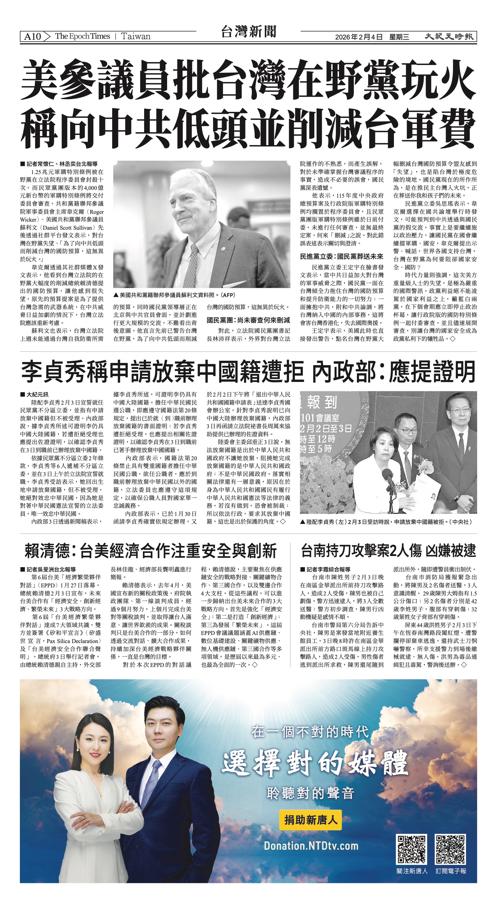 EpochTimesFL_20260204_A10.jpg