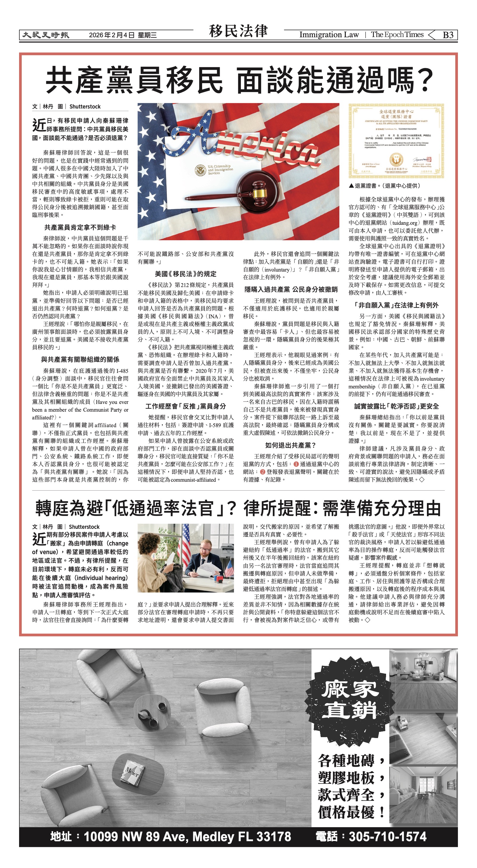 EpochTimesFL_20260204_B03.jpg