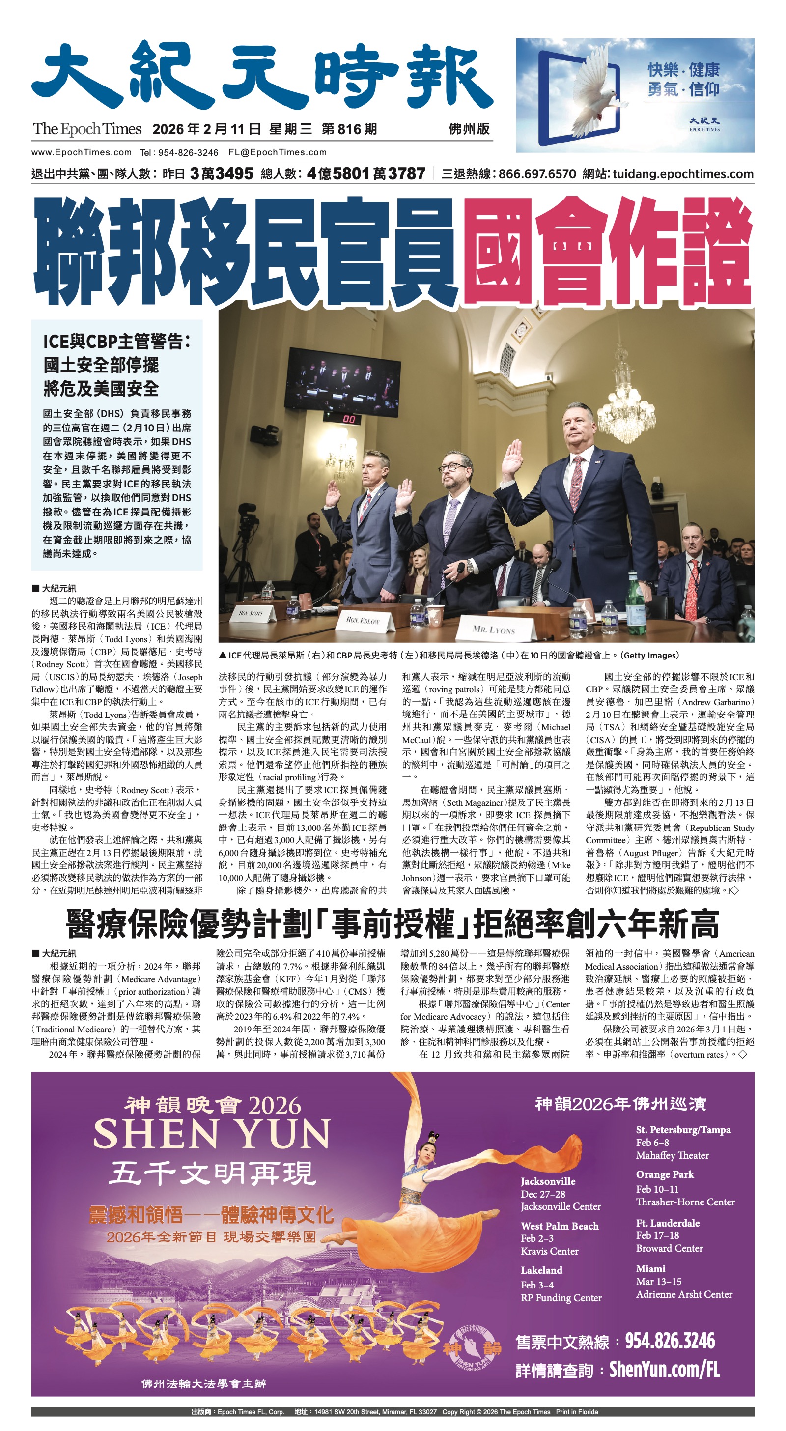 EpochTimesFL_20260211_A01.jpg