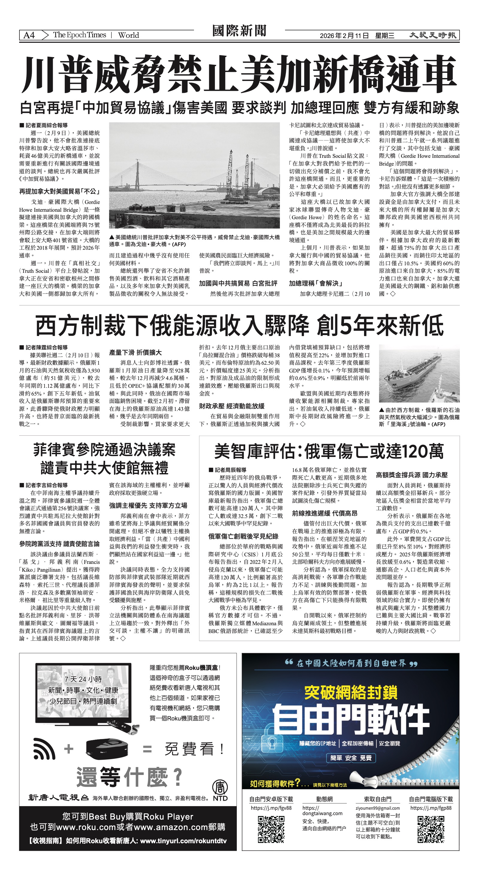 EpochTimesFL_20260211_A04.jpg