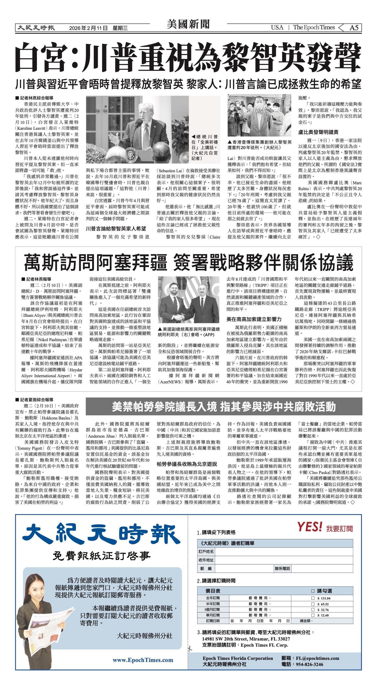 EpochTimesFL_20260211_A05.jpg