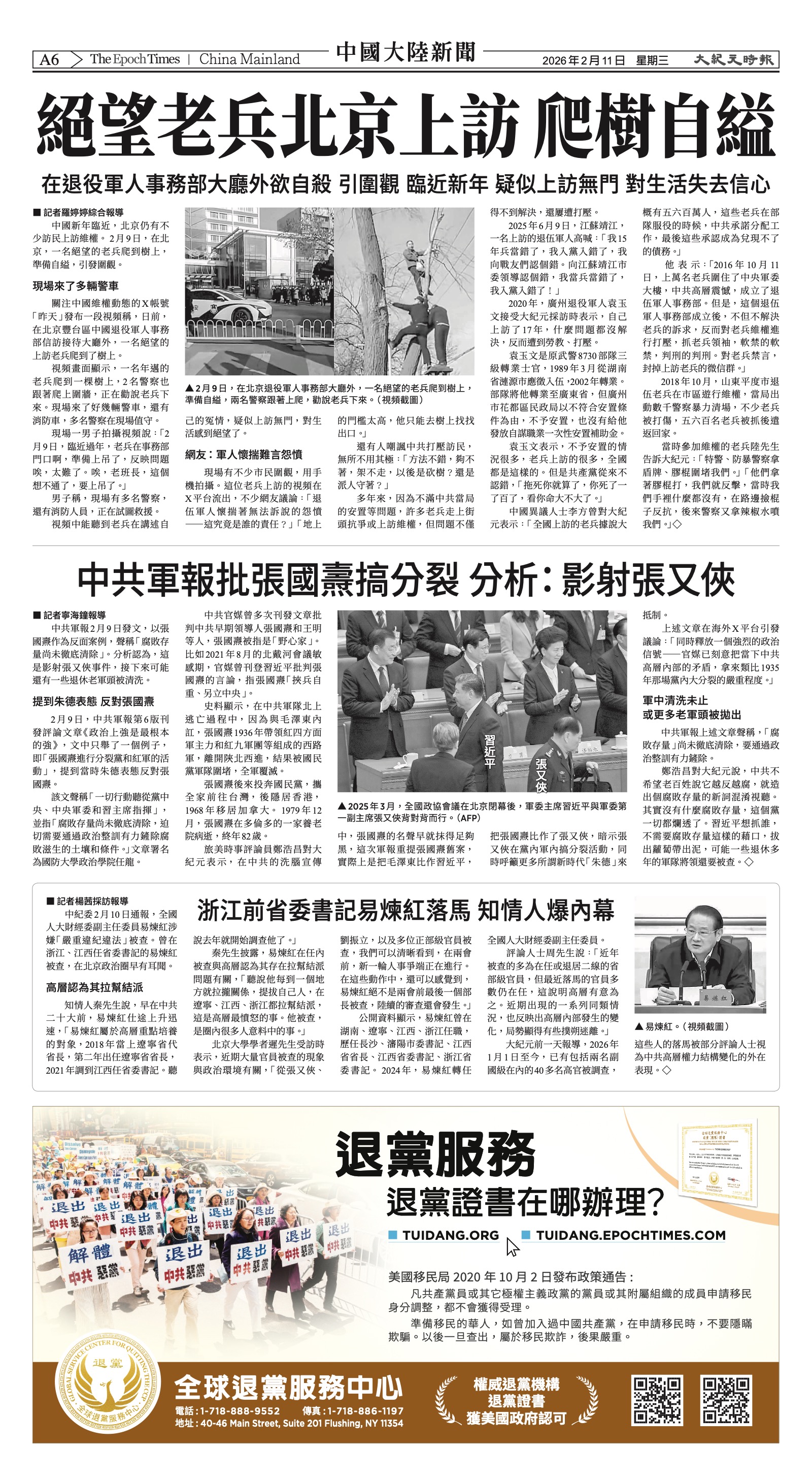 EpochTimesFL_20260211_A06.jpg