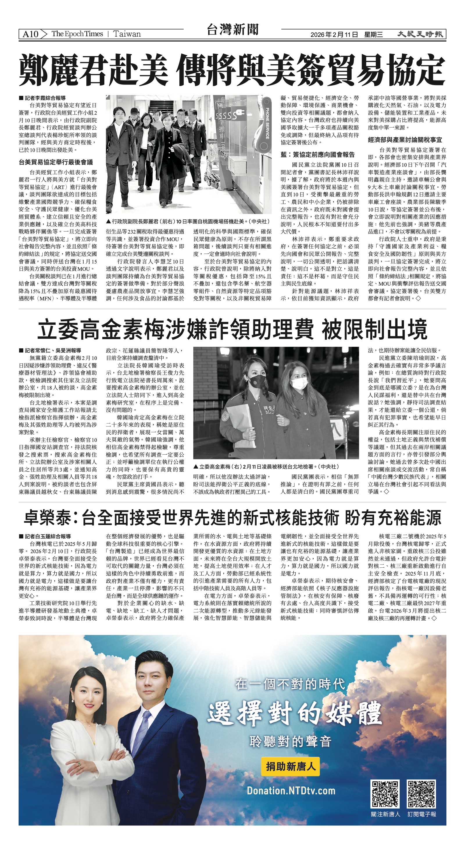 EpochTimesFL_20260211_A10.jpg