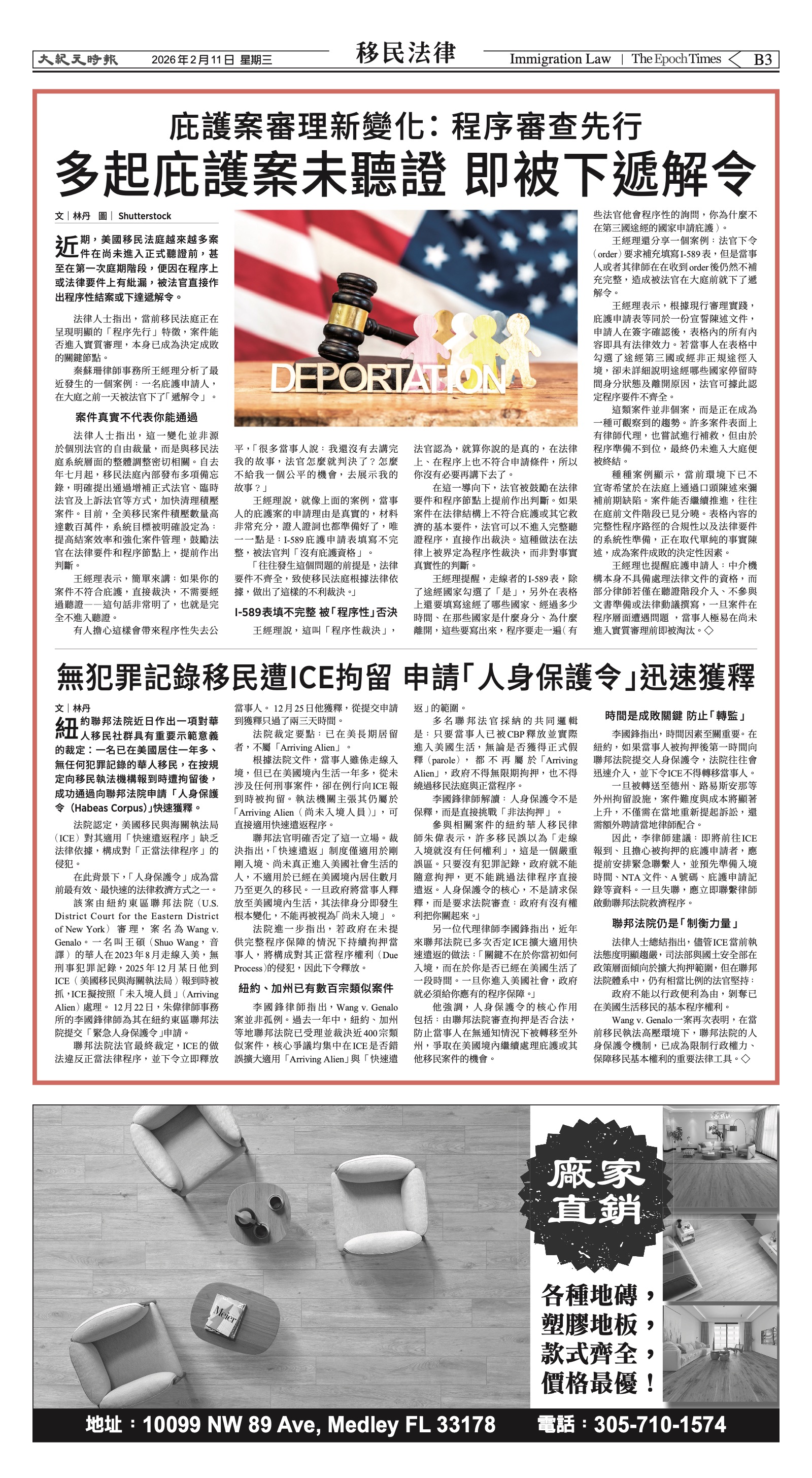 EpochTimesFL_20260211_B03.jpg