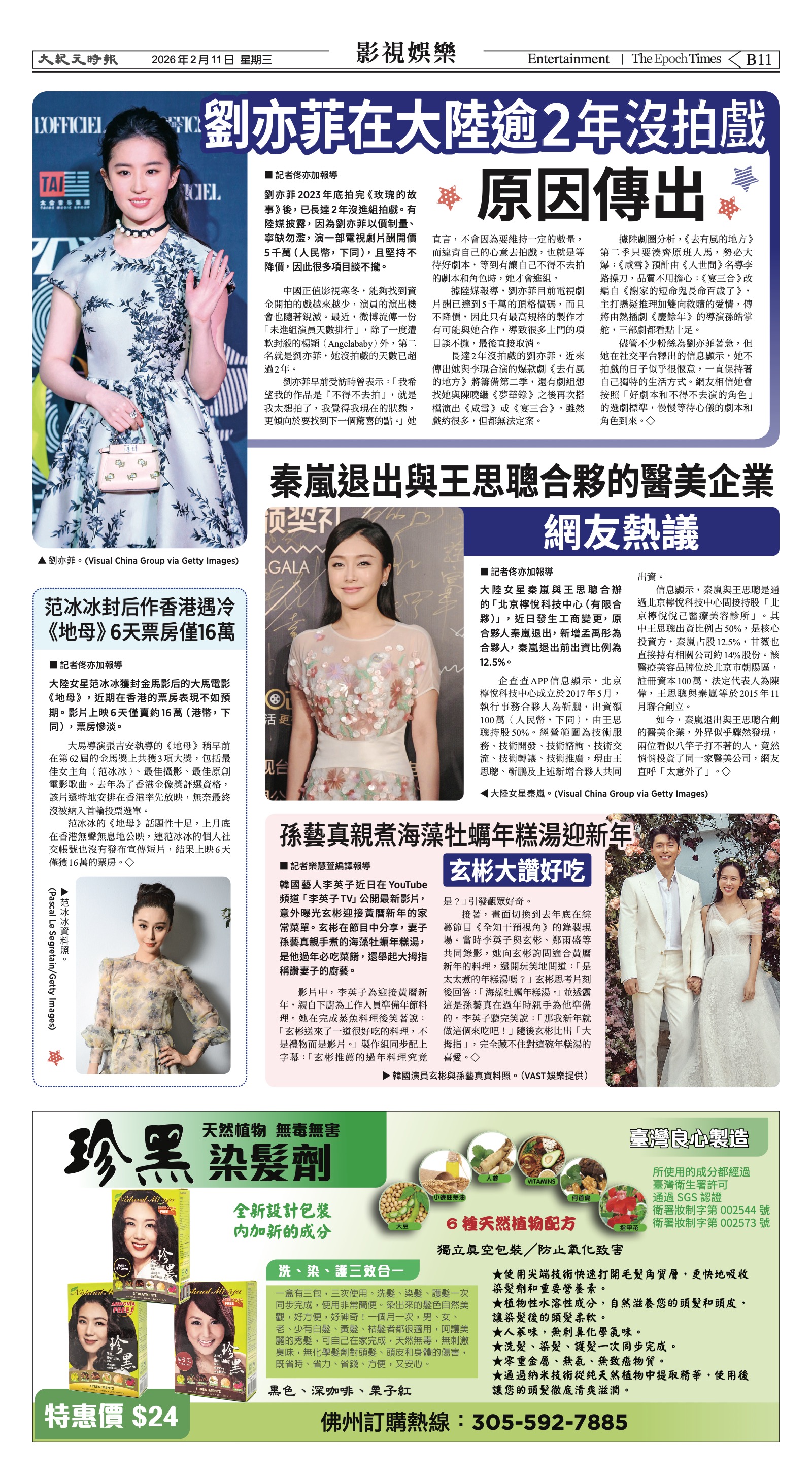 EpochTimesFL_20260211_B11.jpg