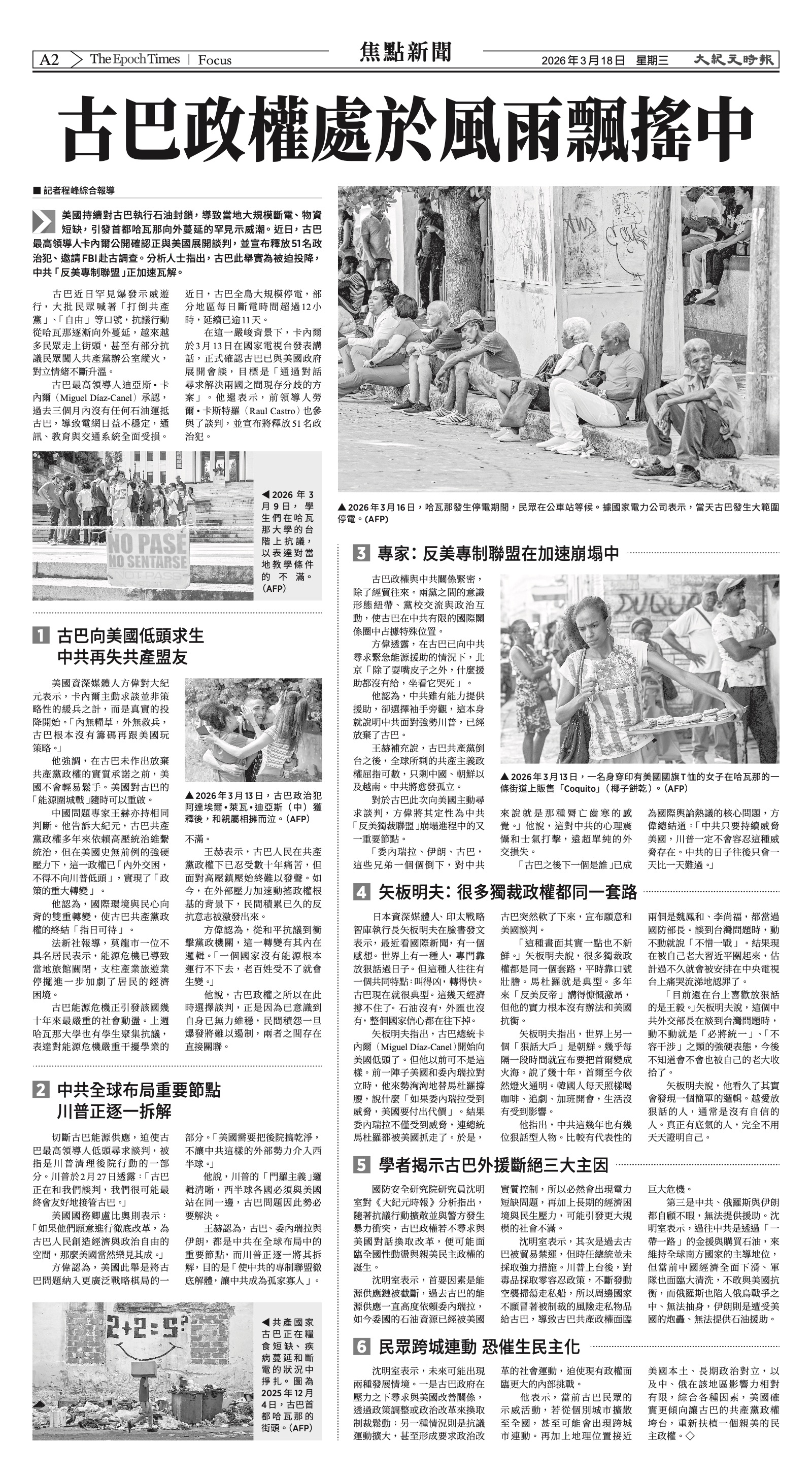 EpochTimesFL_20260318_A02.jpg