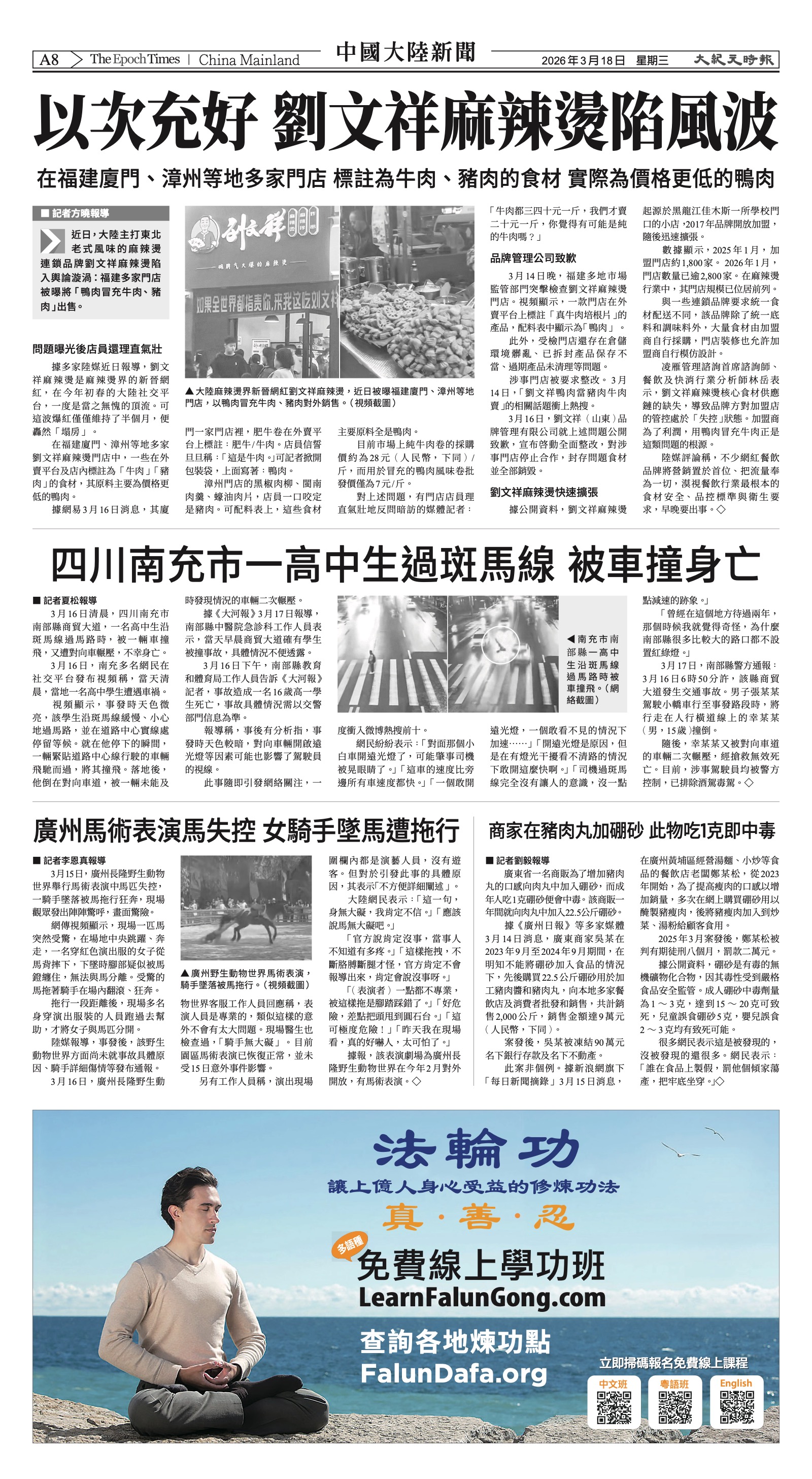 EpochTimesFL_20260318_A08.jpg