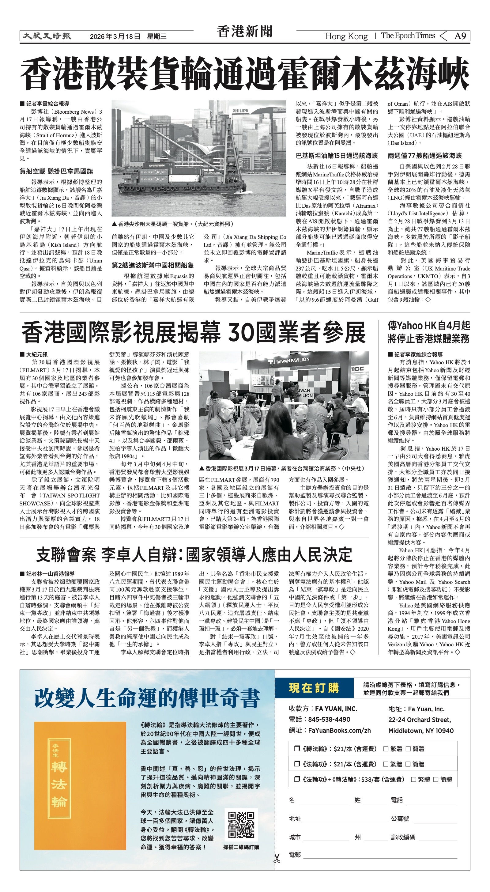 EpochTimesFL_20260318_A09.jpg