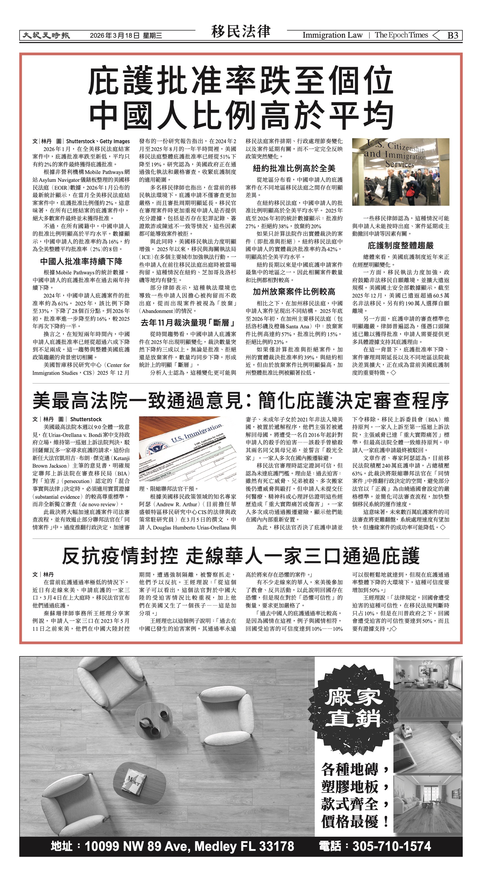 EpochTimesFL_20260318_B03.jpg