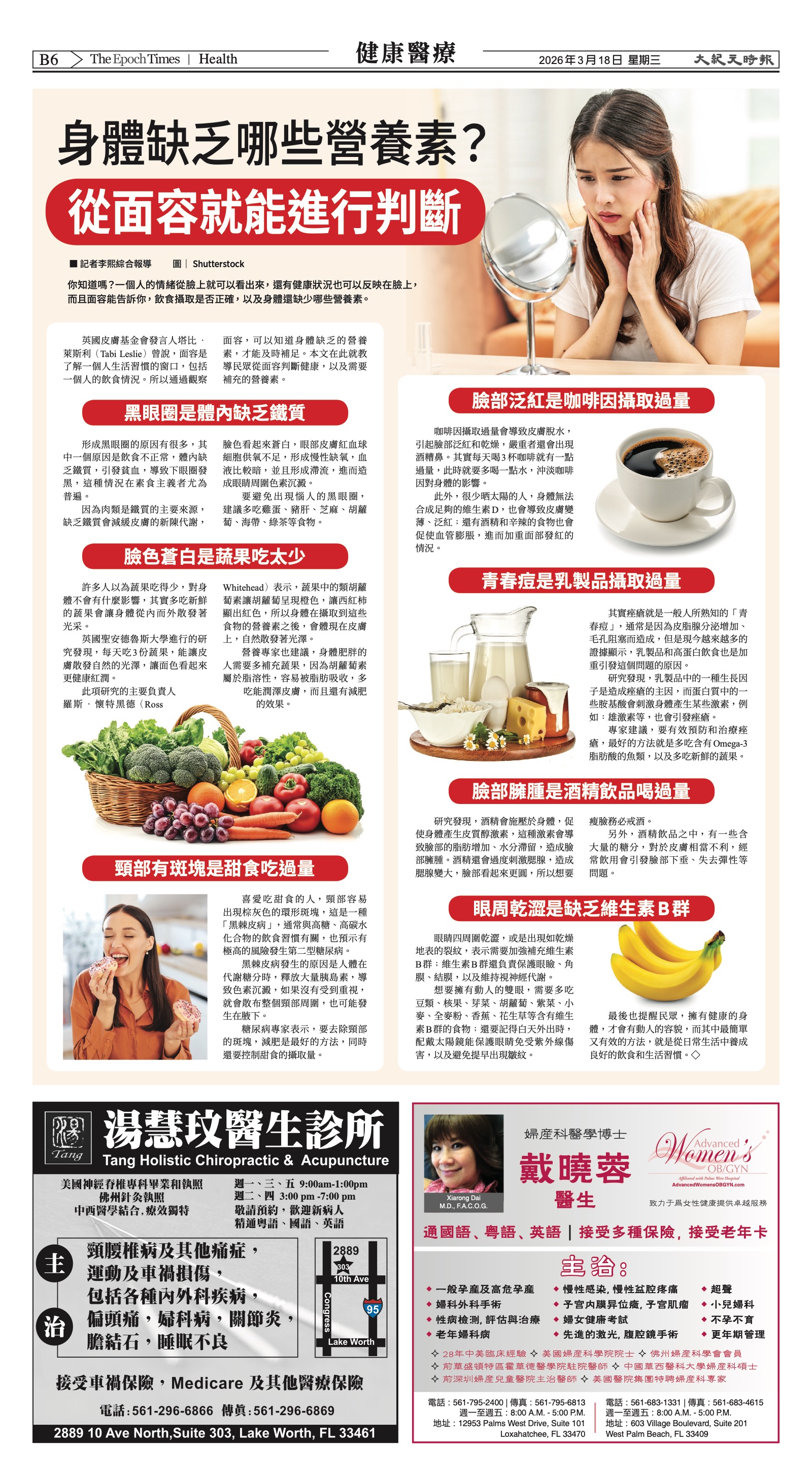 EpochTimesFL_20260318_B06.jpg