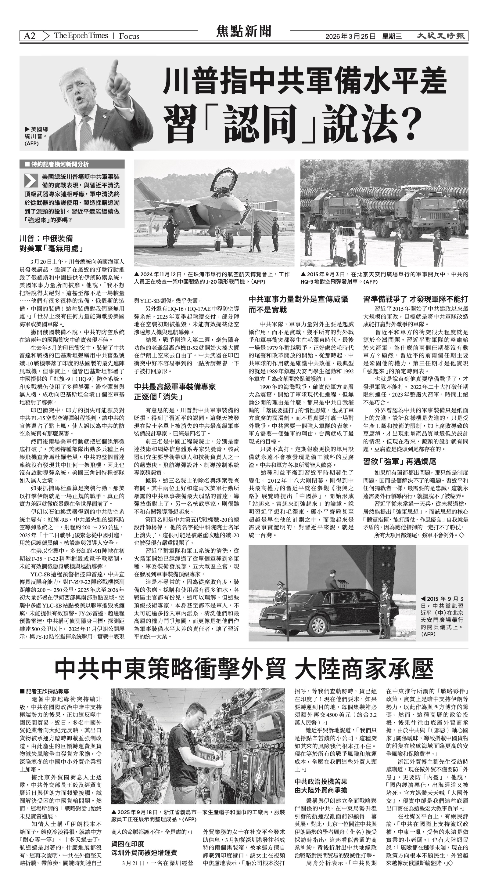 EpochTimesFL_20260325_A02.jpg