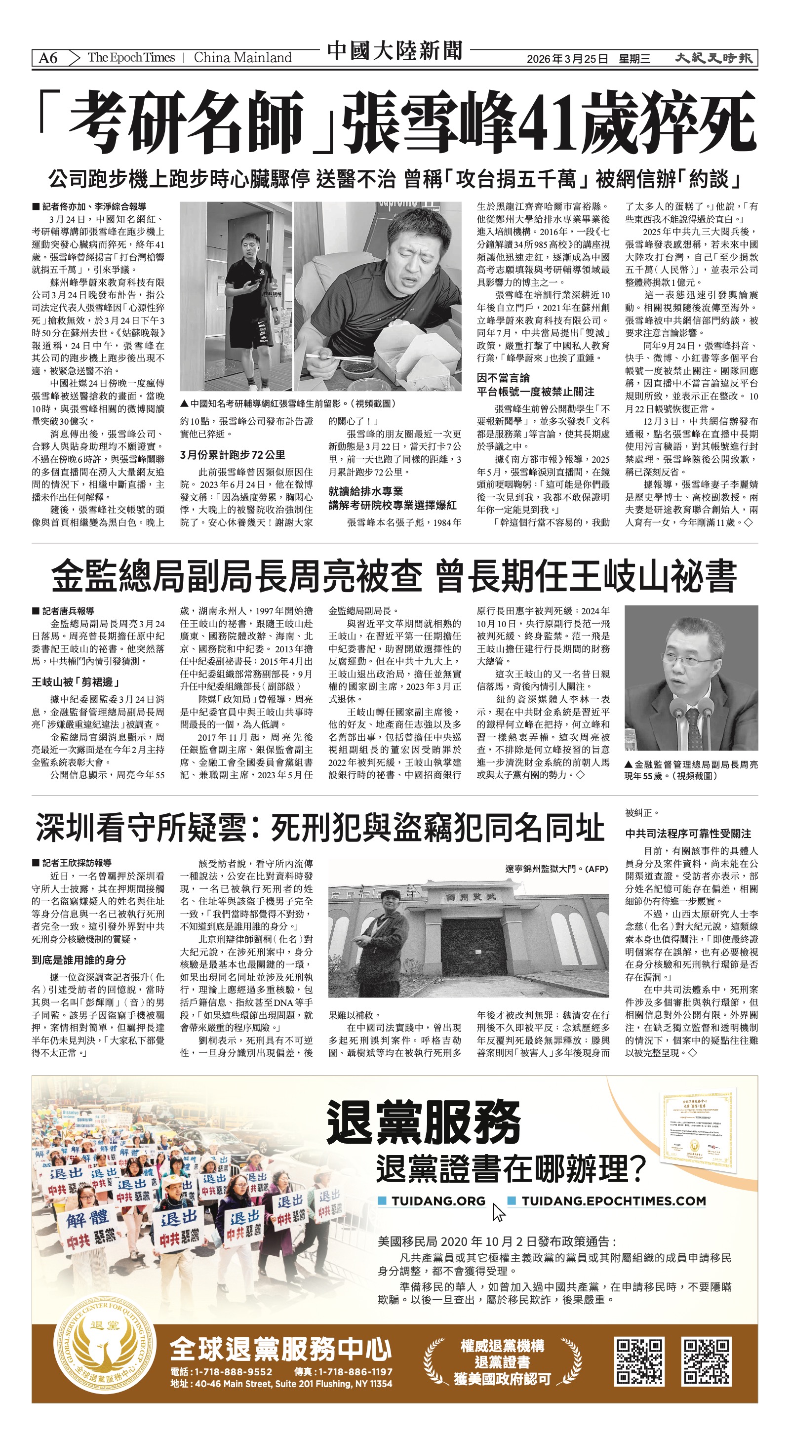 EpochTimesFL_20260325_A06.jpg