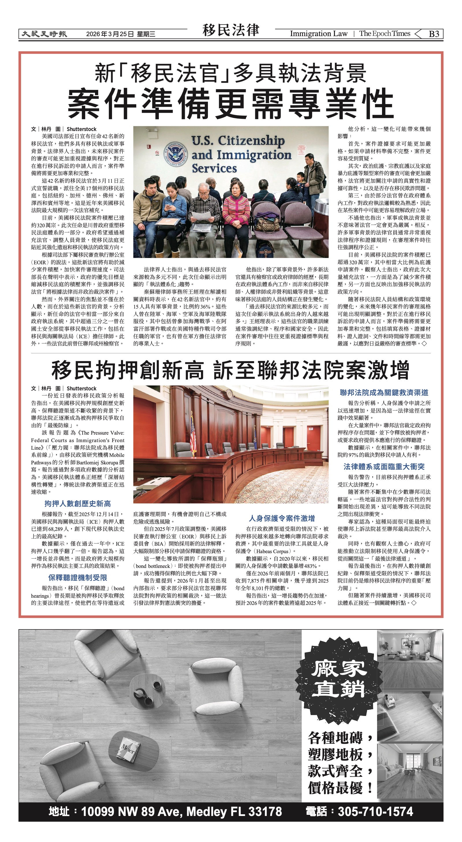 EpochTimesFL_20260325_B03.jpg