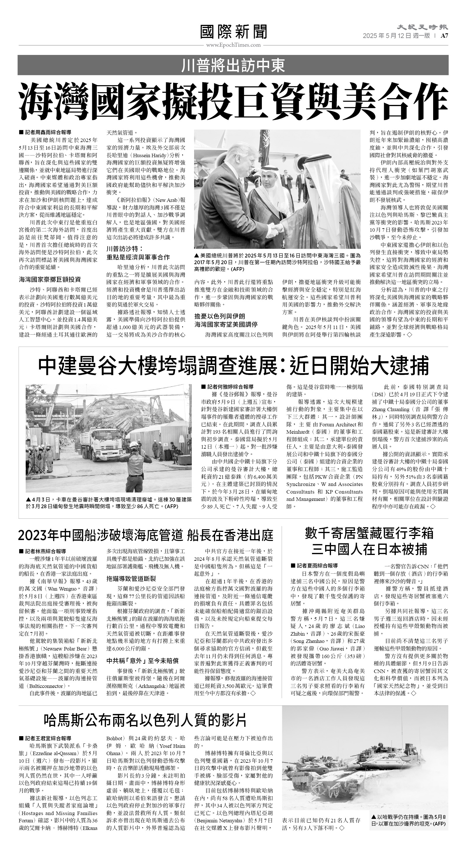 usEast_1551A_A07_BW.jpg