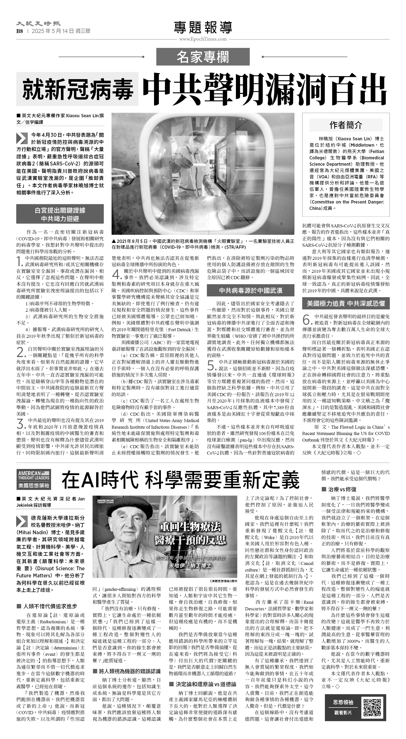 usEast_1551C_B08_BW.jpg
