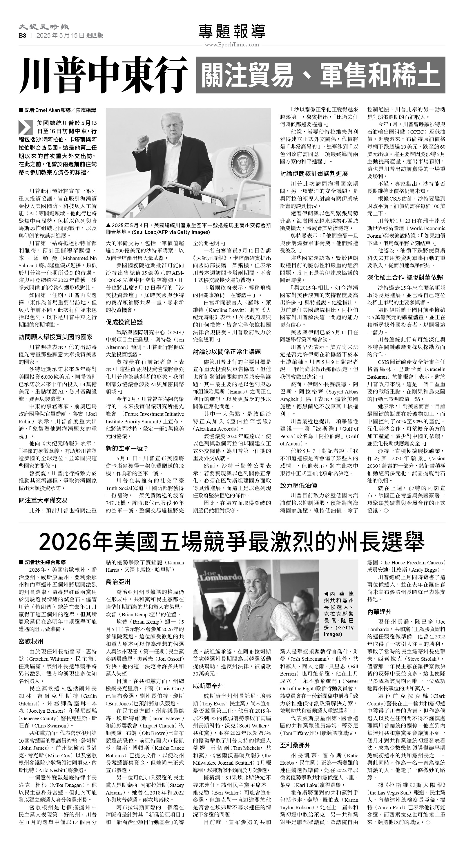 usEast_1551D_B08_BW.jpg
