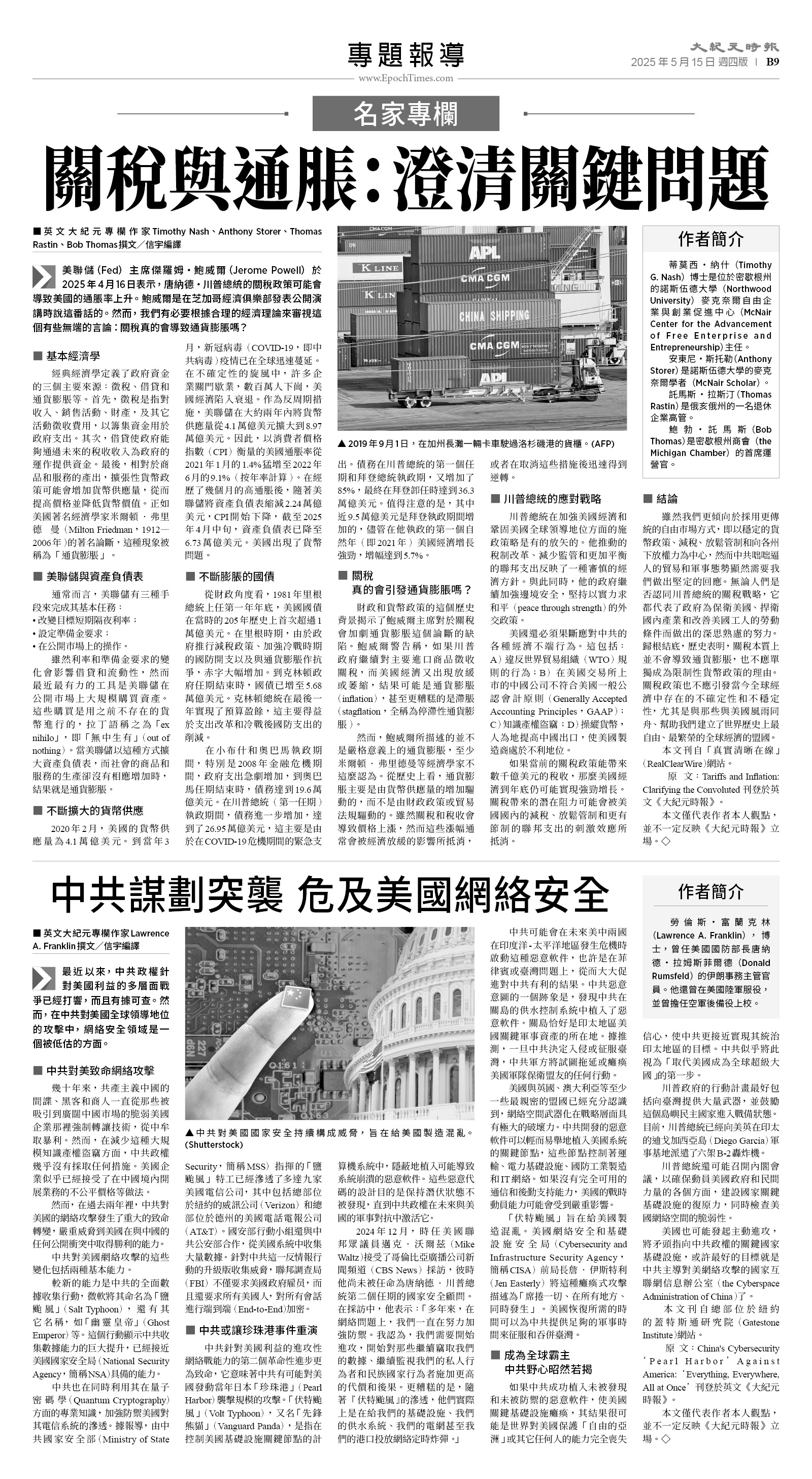 usEast_1551D_B09_BW.jpg
