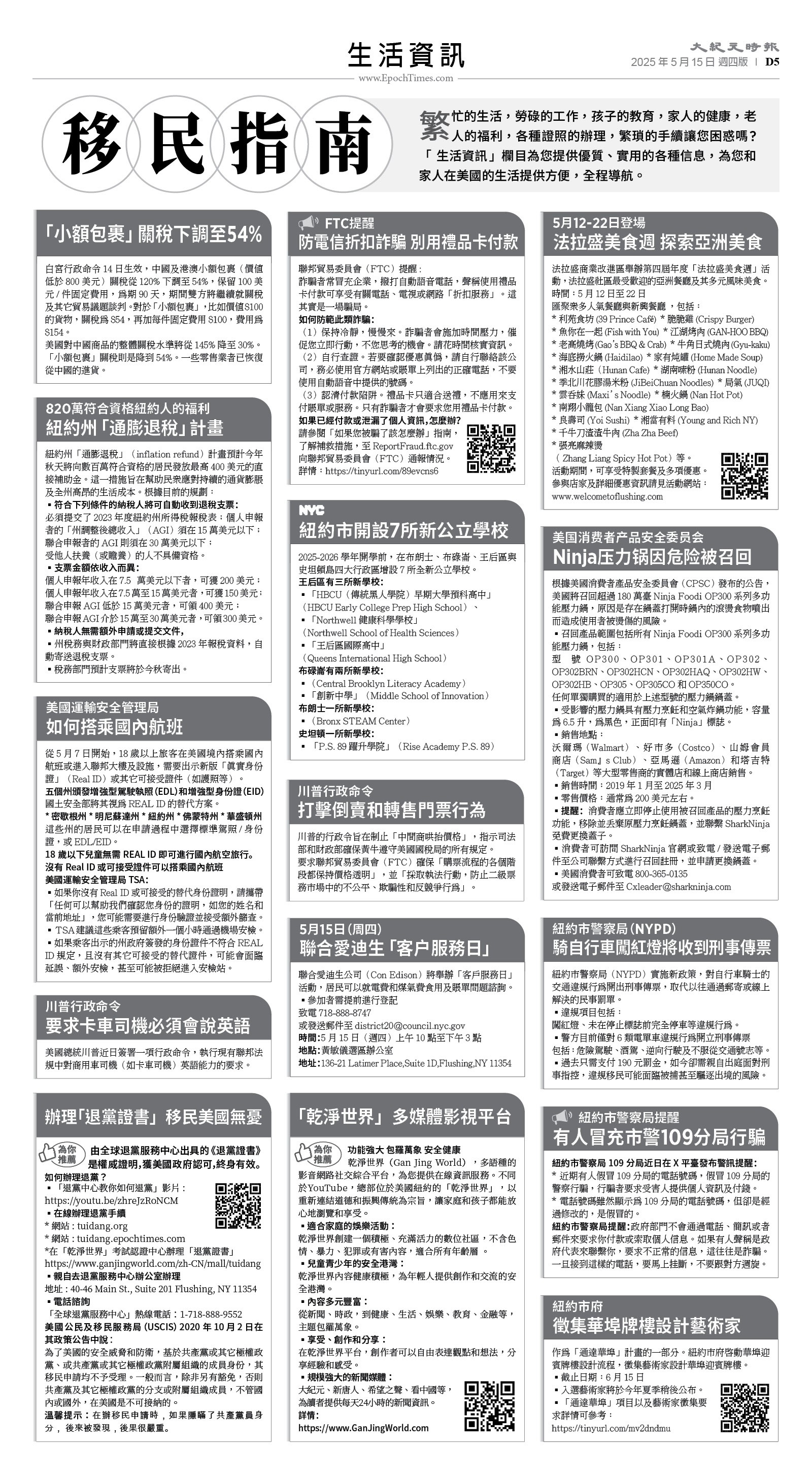 usEast_1551D_D05_BW.jpg